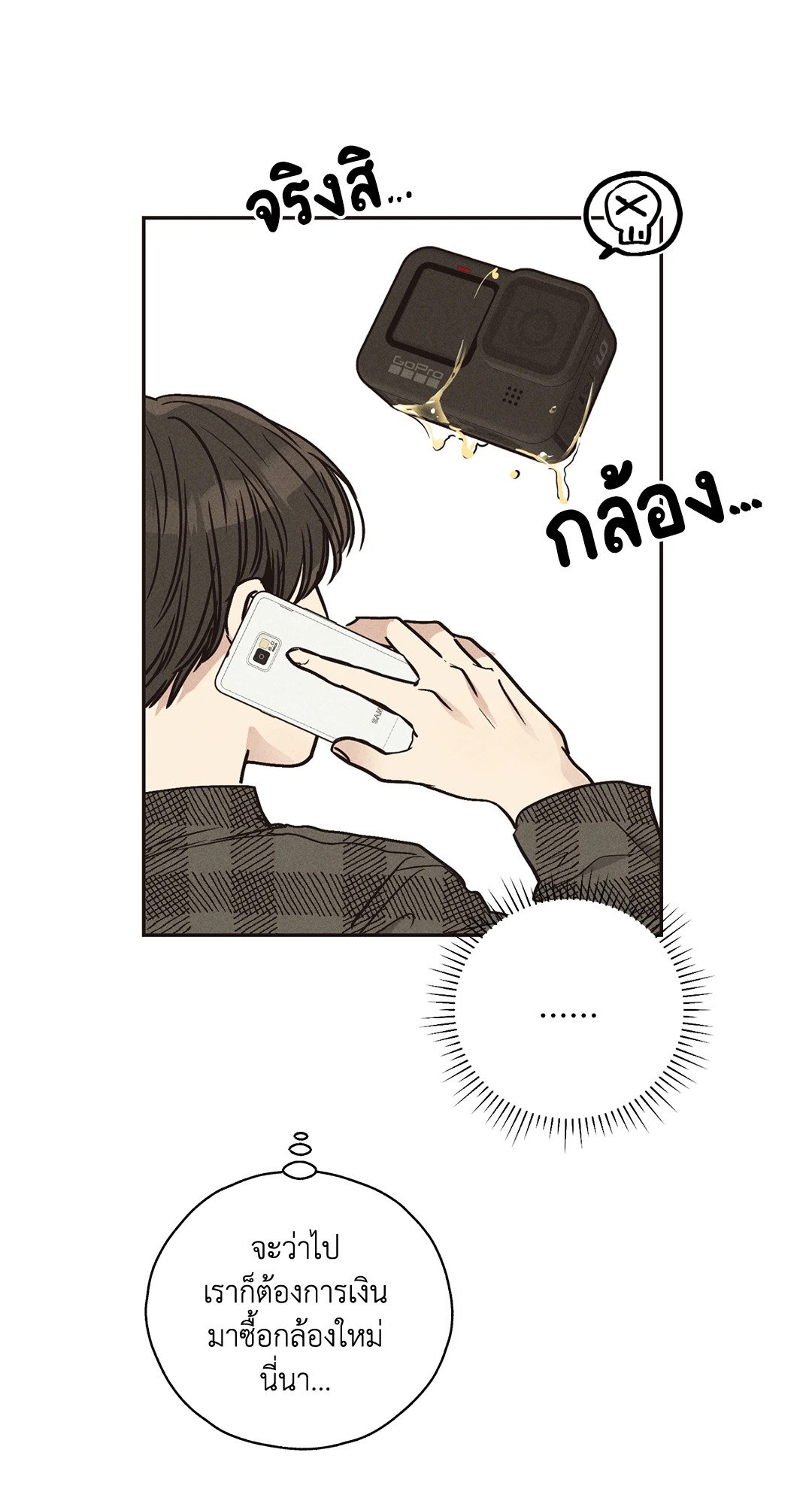 Payback - หน้า 10
