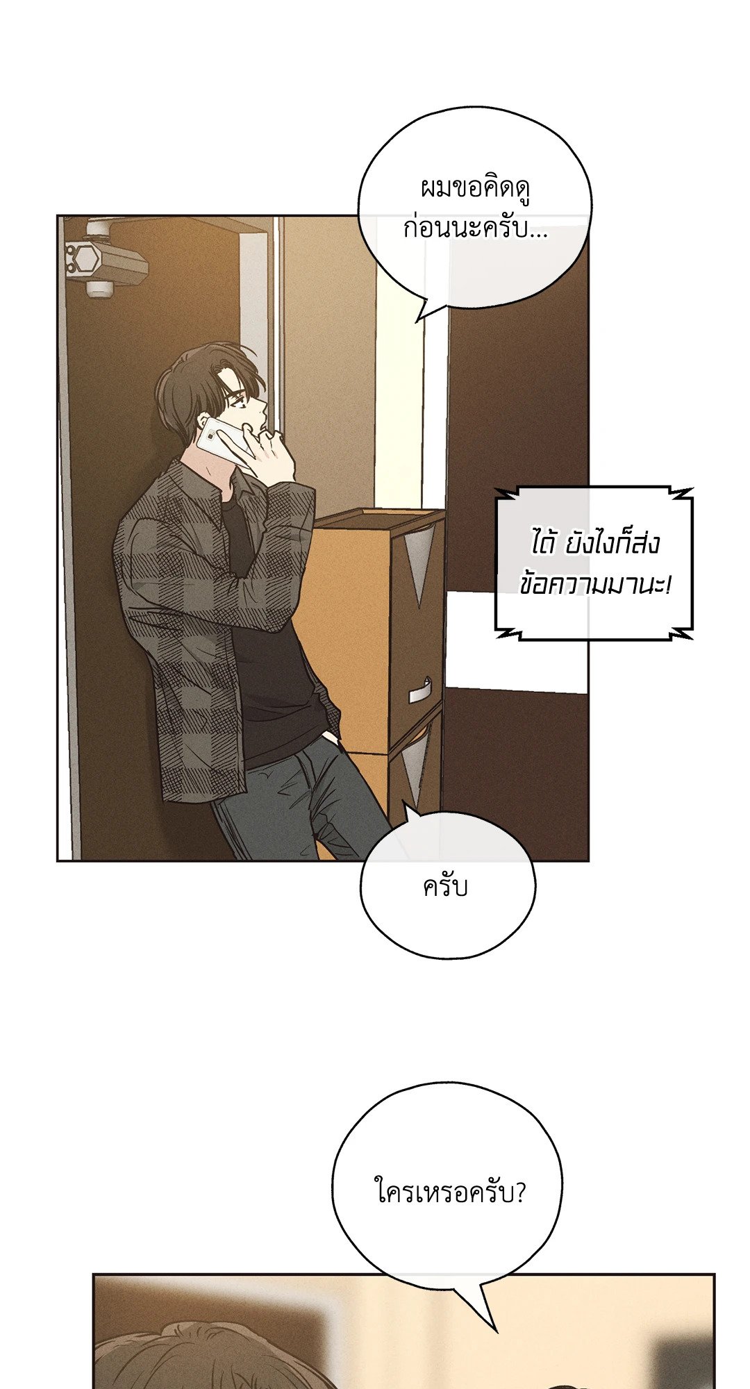Payback - หน้า 11