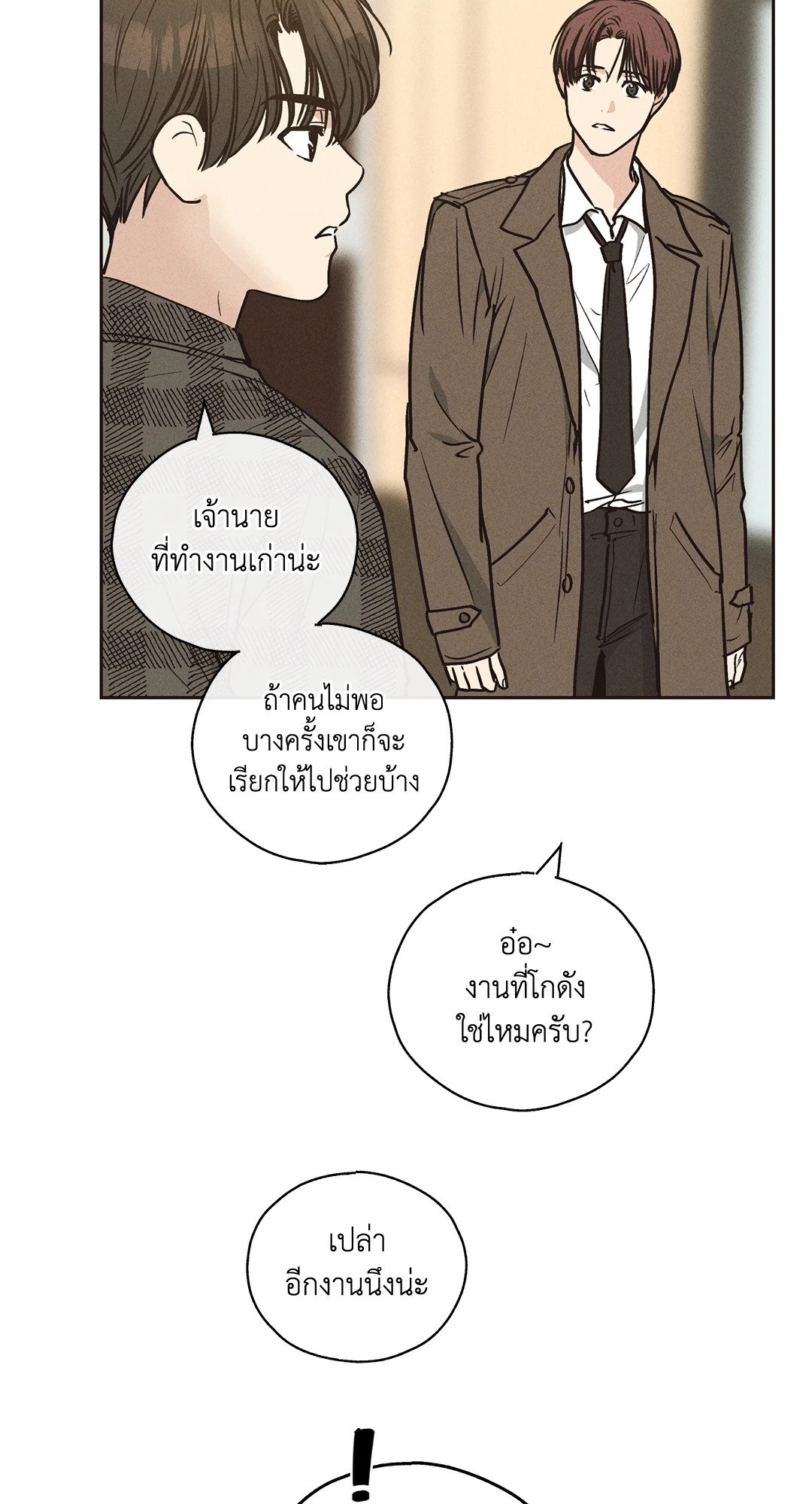 Payback - หน้า 12