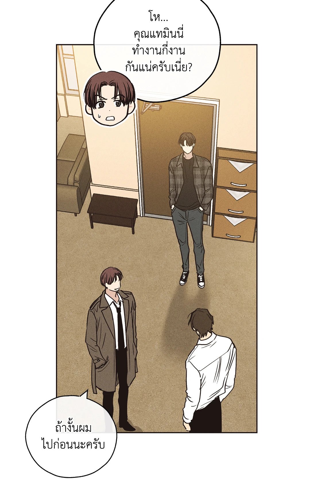 Payback - หน้า 13