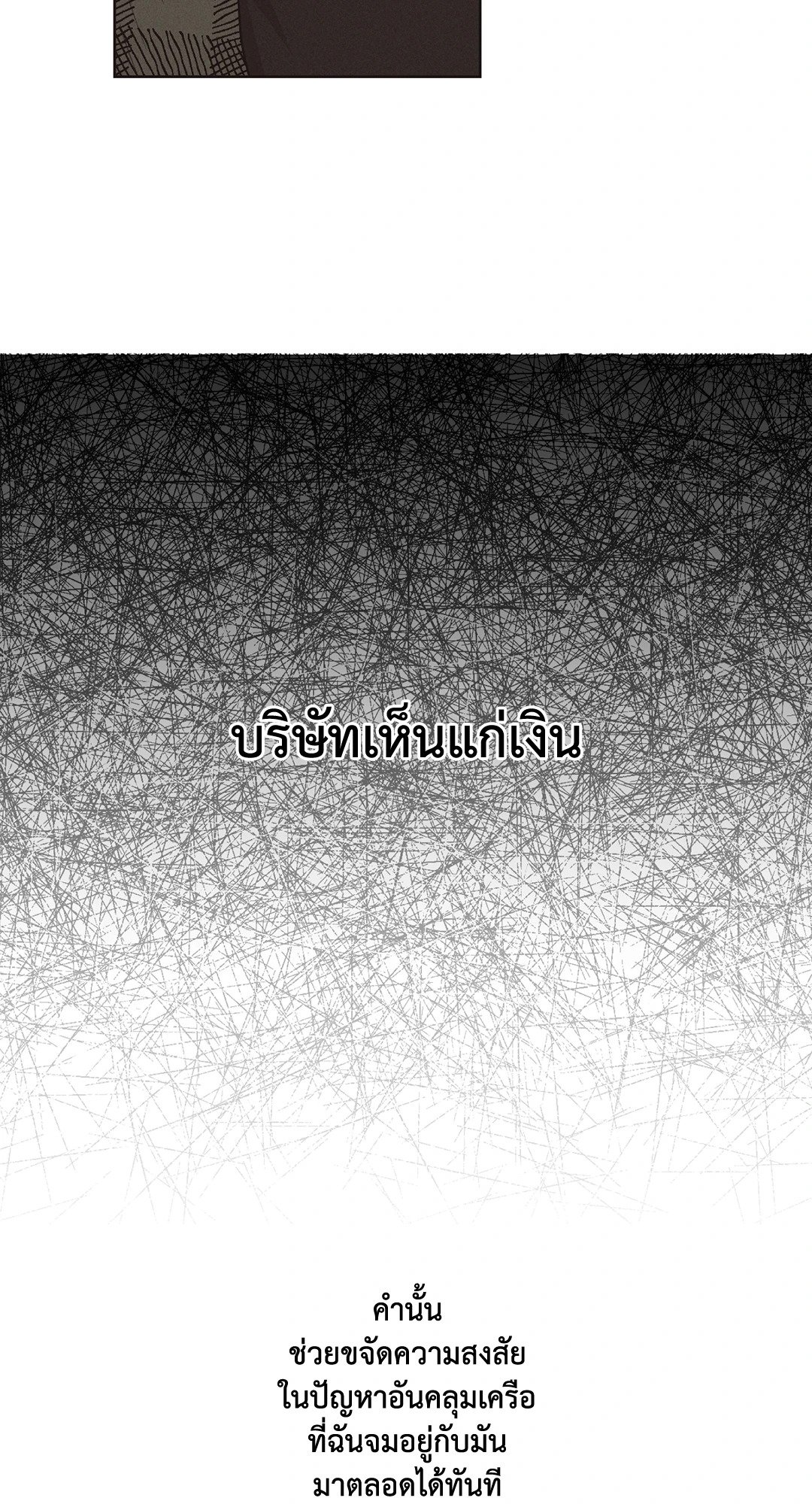 Payback - หน้า 17