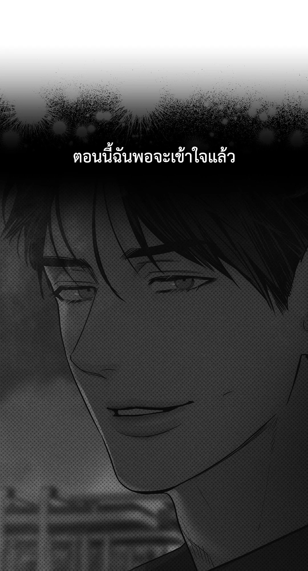 Payback - หน้า 19