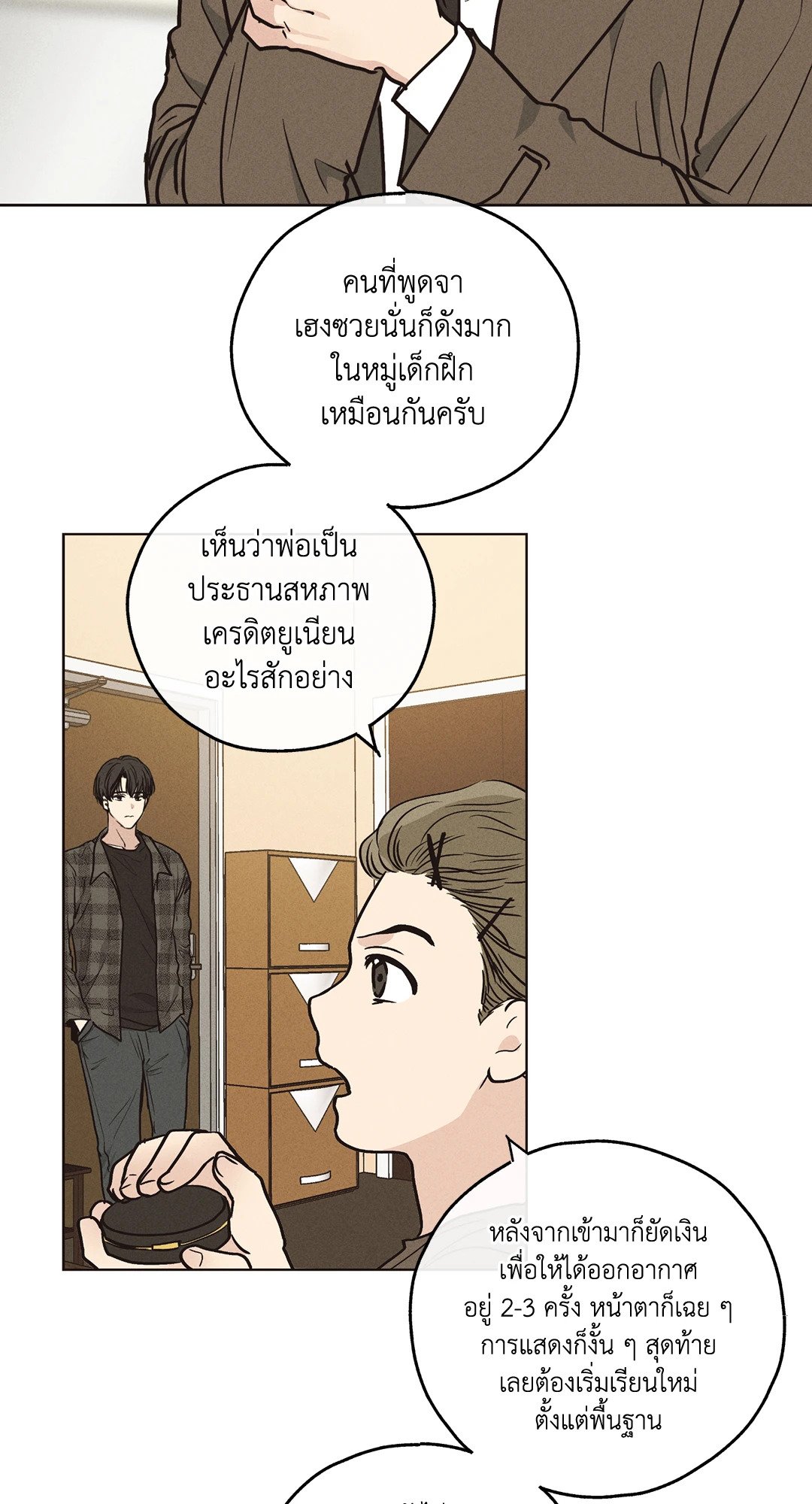 Payback - หน้า 2
