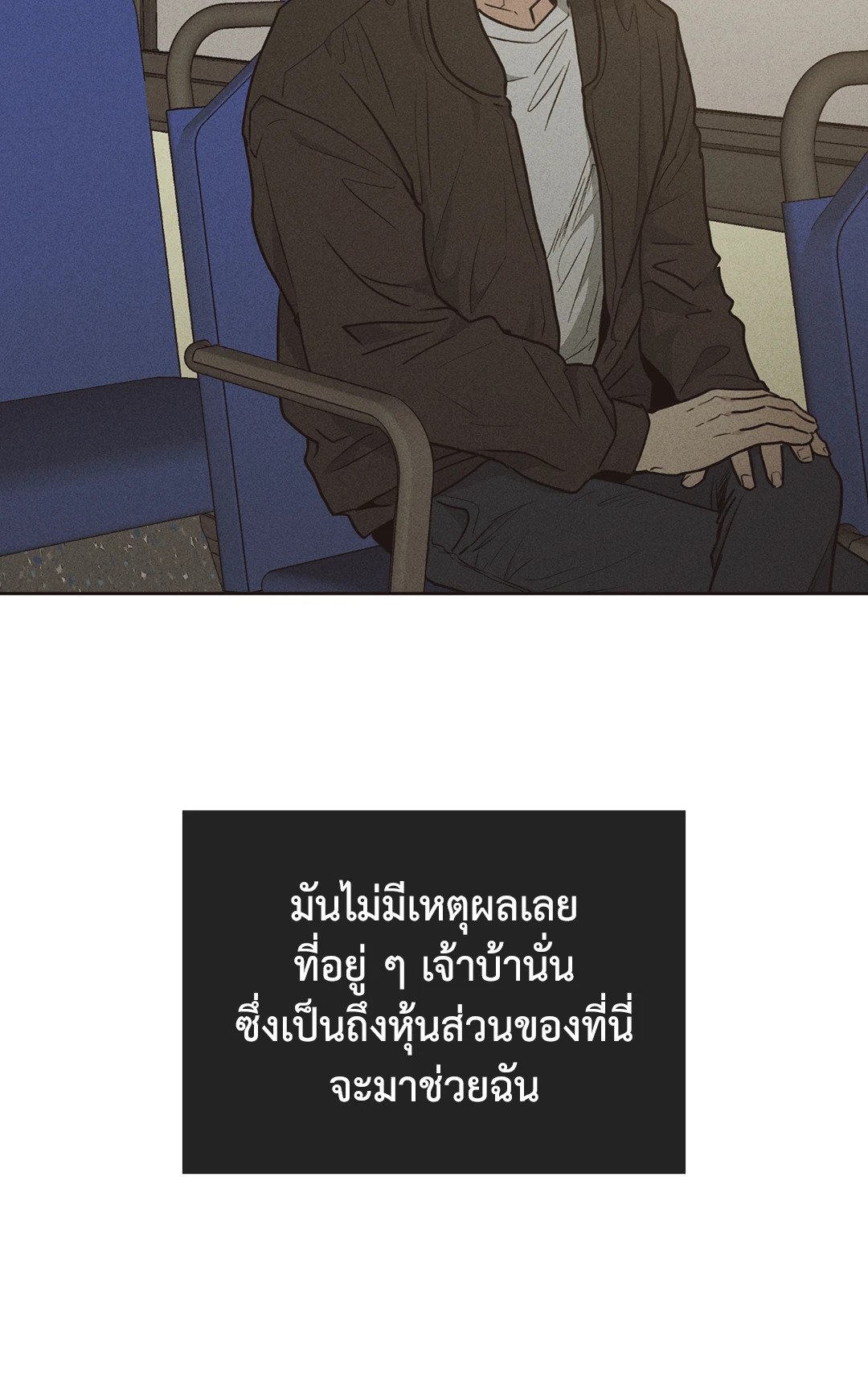 Payback - หน้า 22