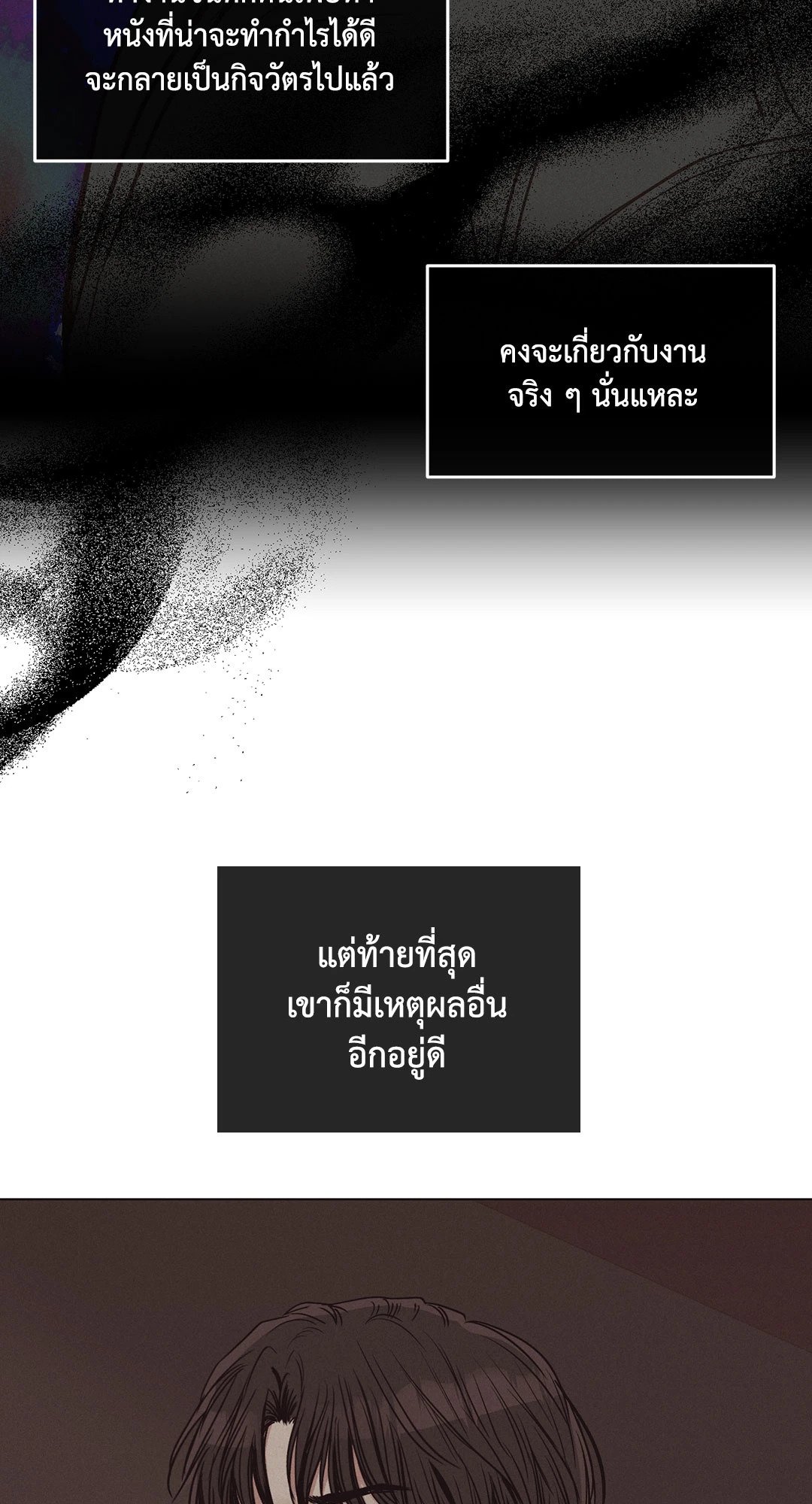 Payback - หน้า 24