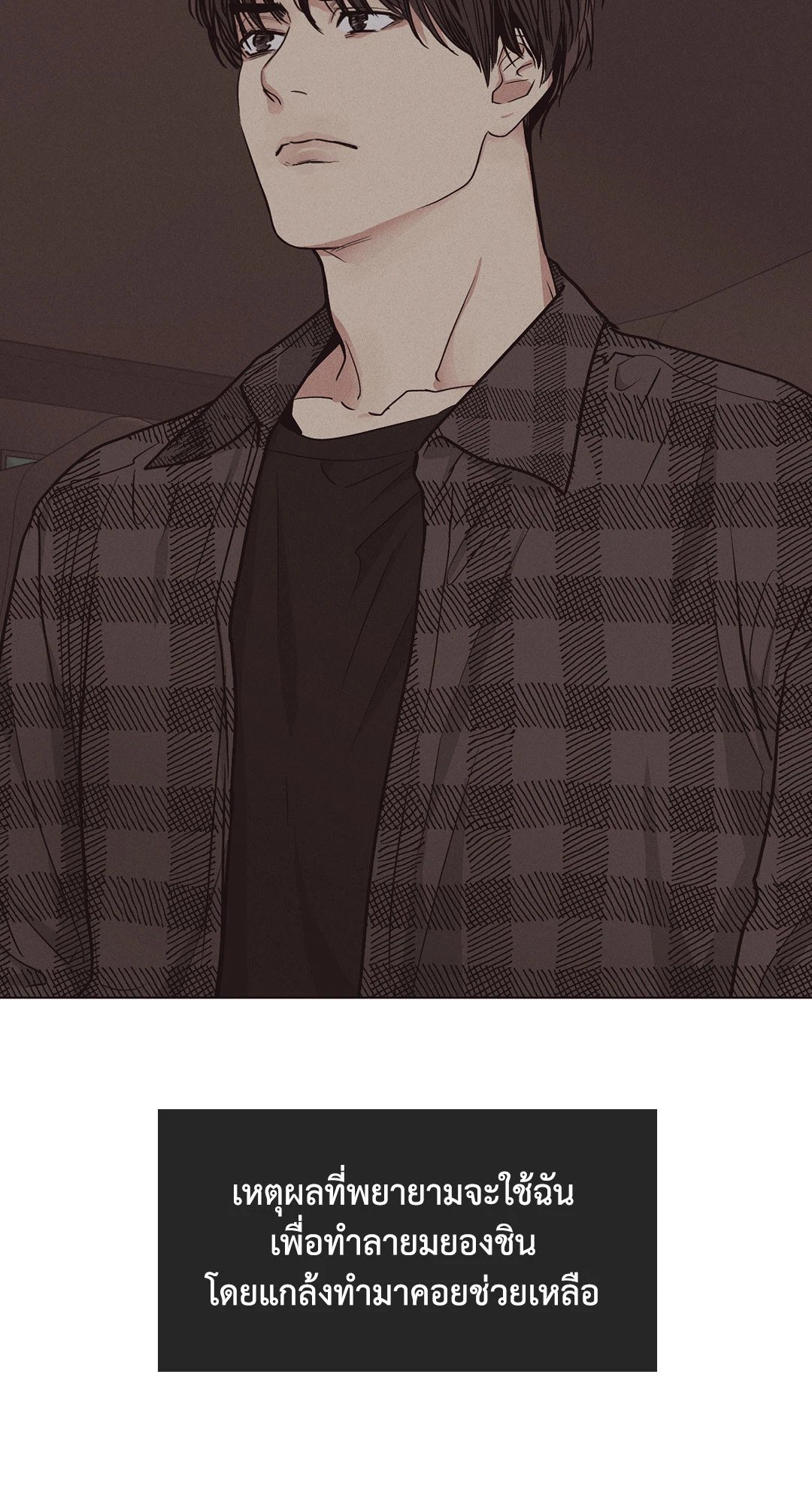 Payback - หน้า 25