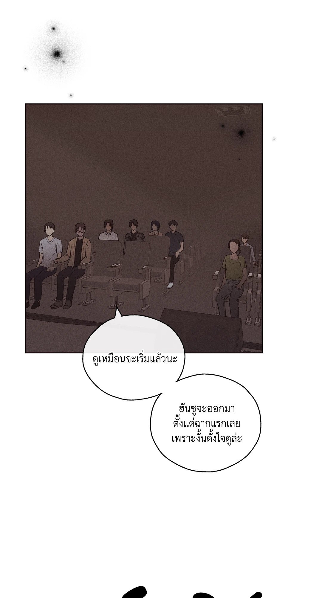Payback - หน้า 27