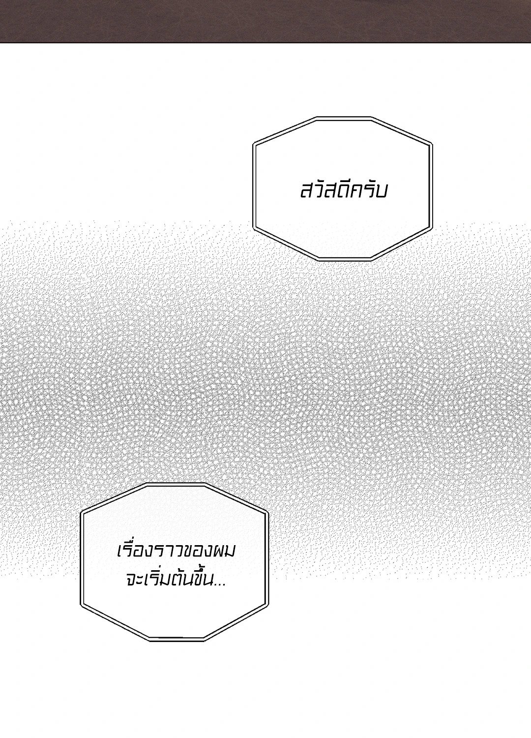 Payback - หน้า 30