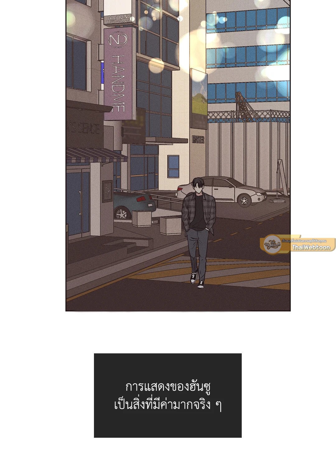 Payback - หน้า 34