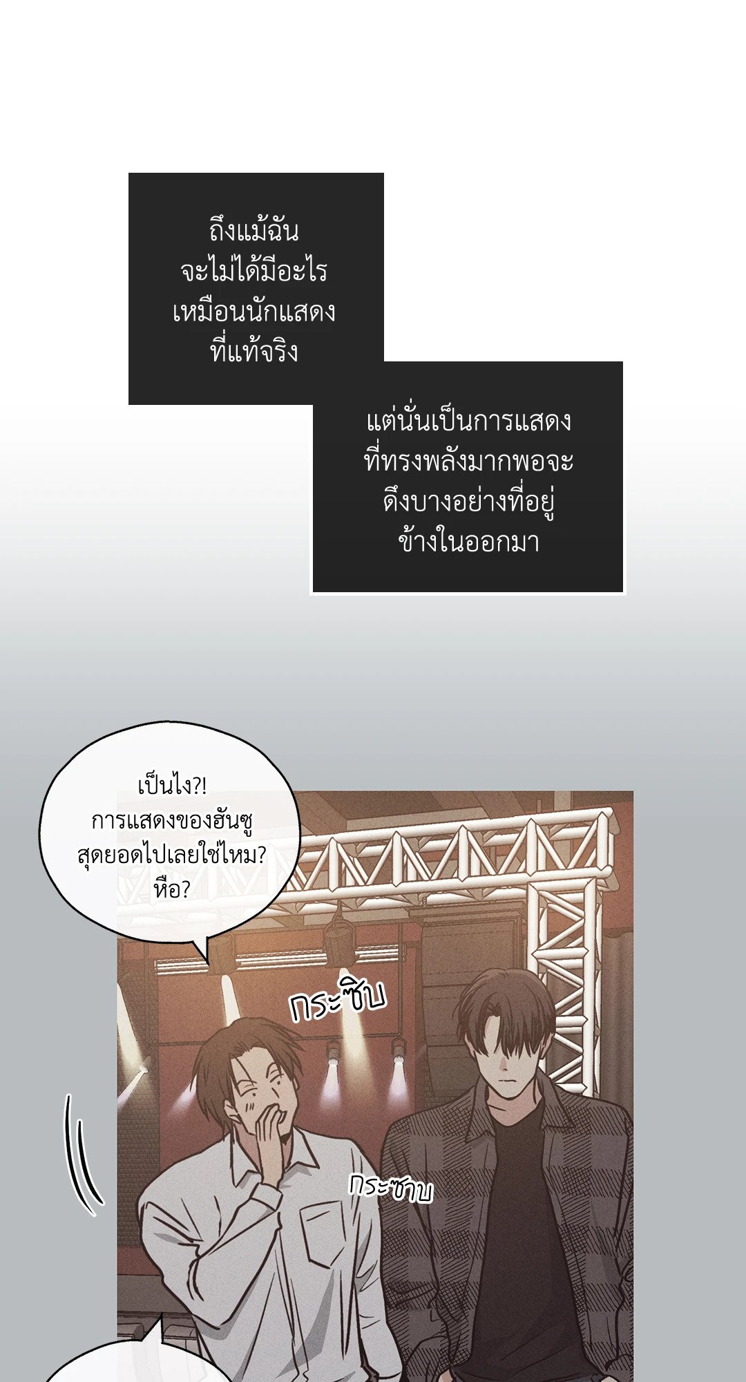 Payback - หน้า 35
