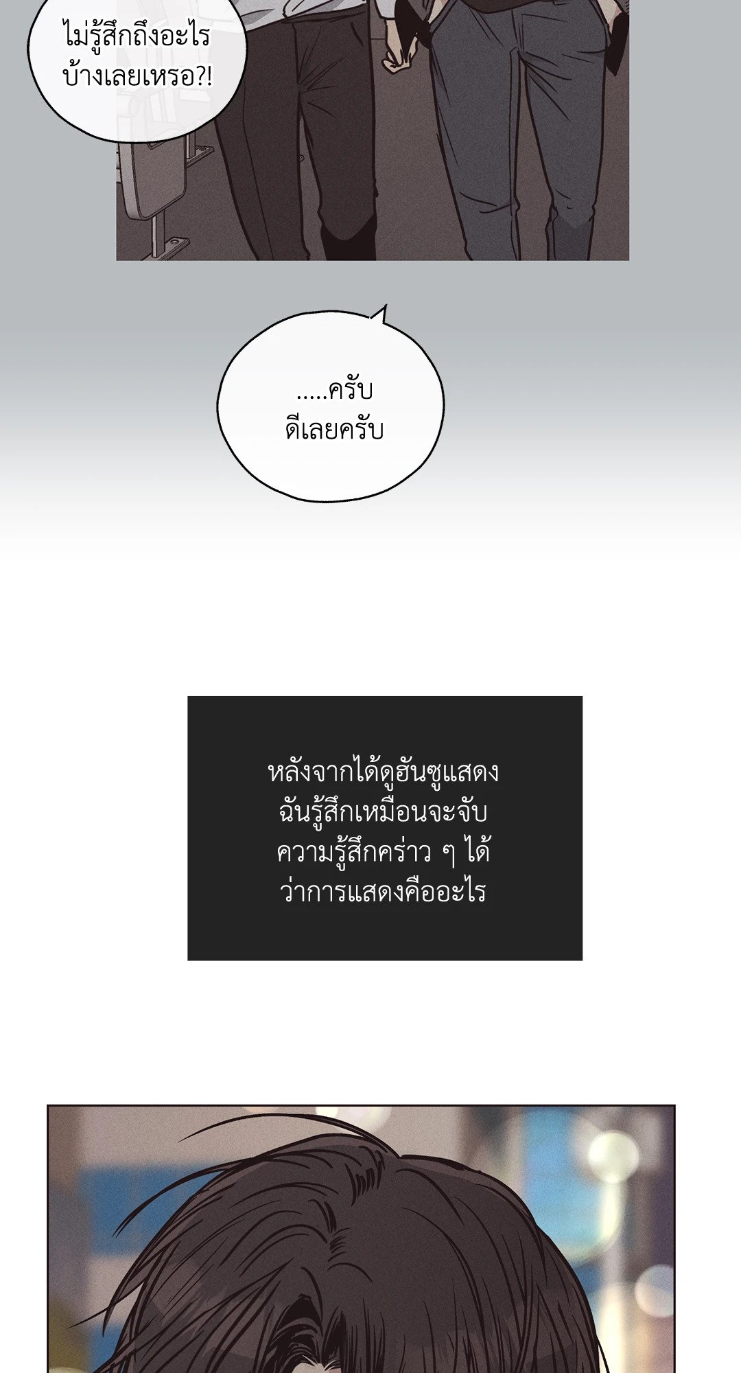 Payback - หน้า 36