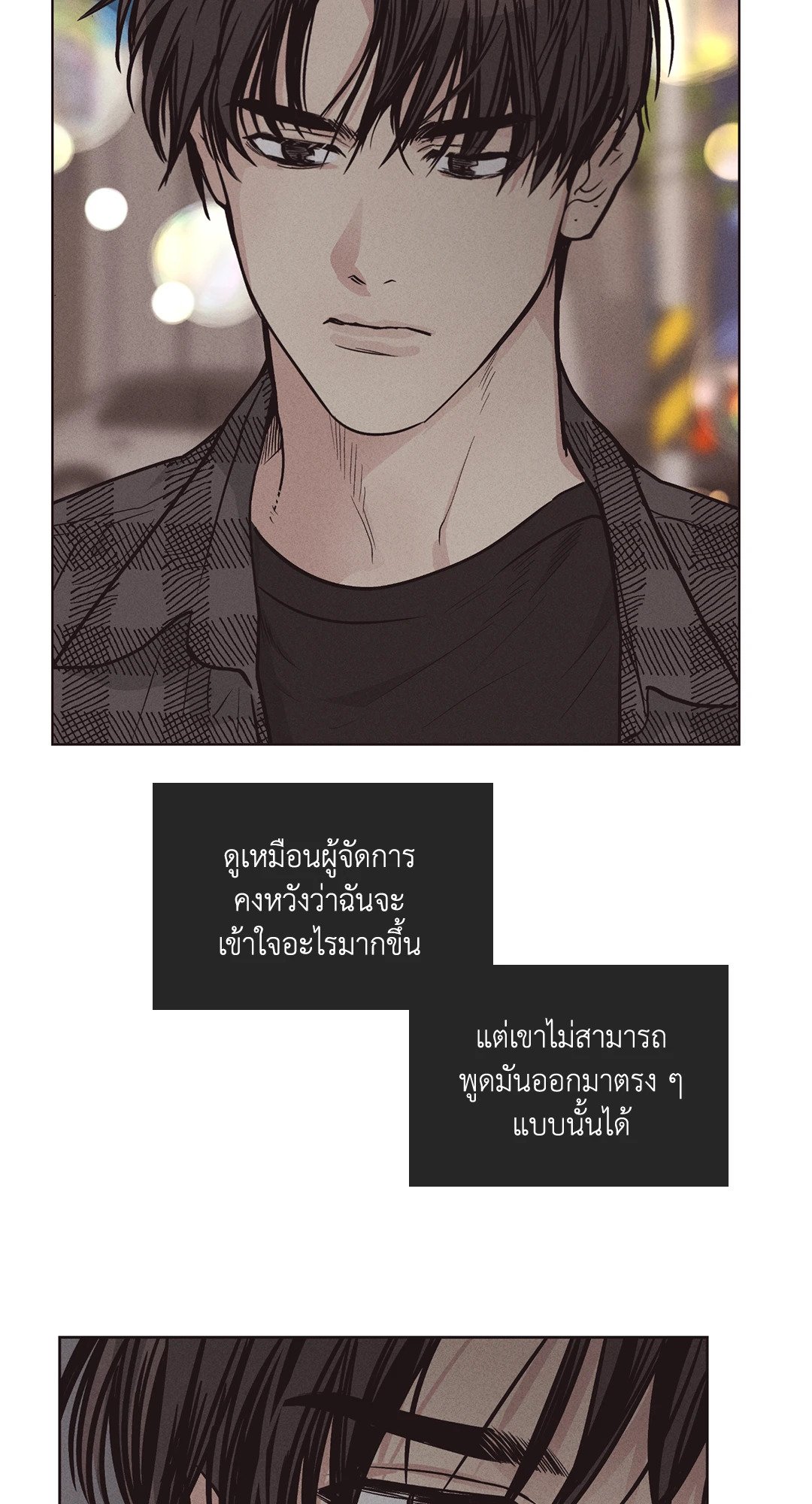 Payback - หน้า 37