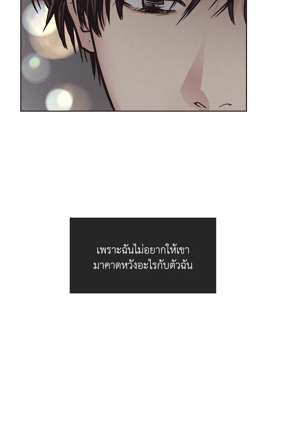 Payback - หน้า 38