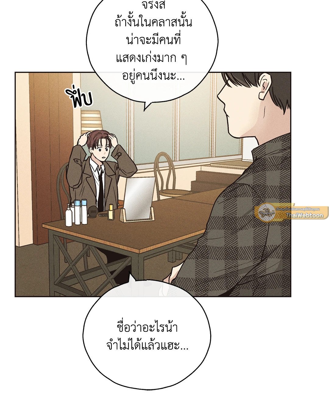 Payback - หน้า 4