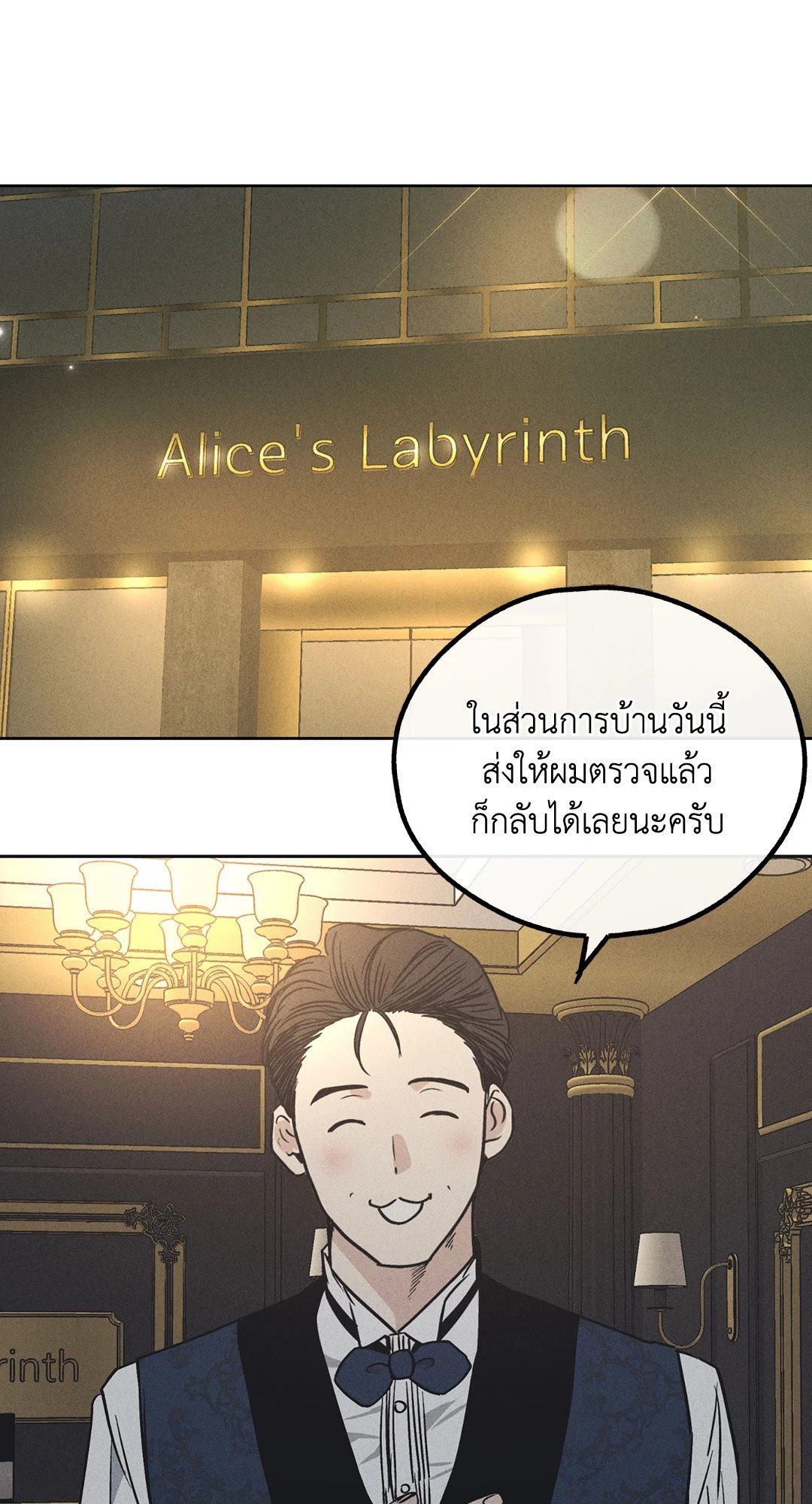 Payback - หน้า 40