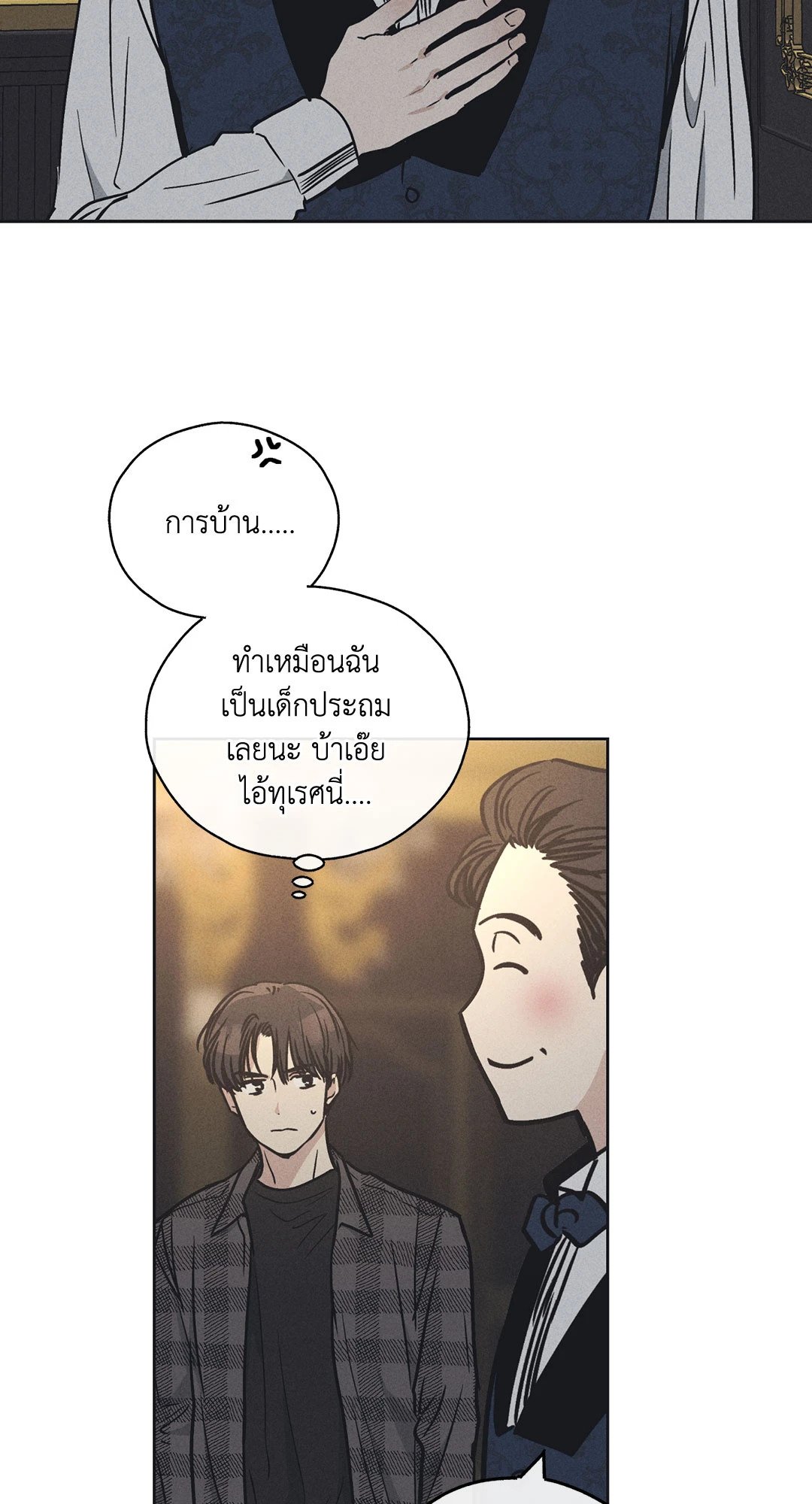 Payback - หน้า 41