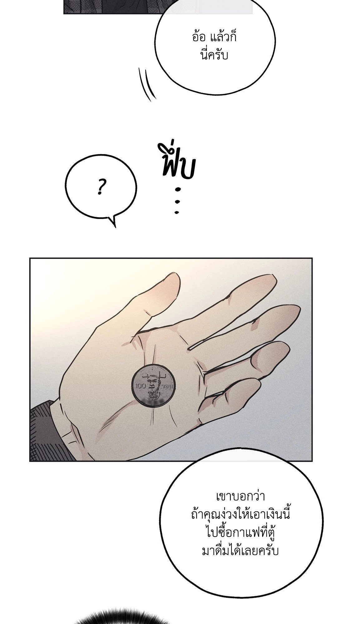 Payback - หน้า 42