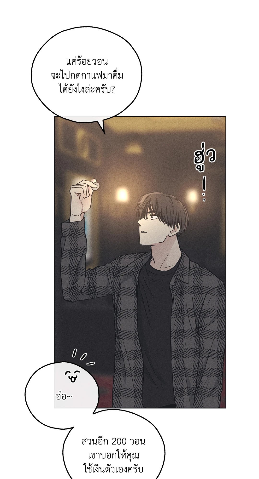 Payback - หน้า 44