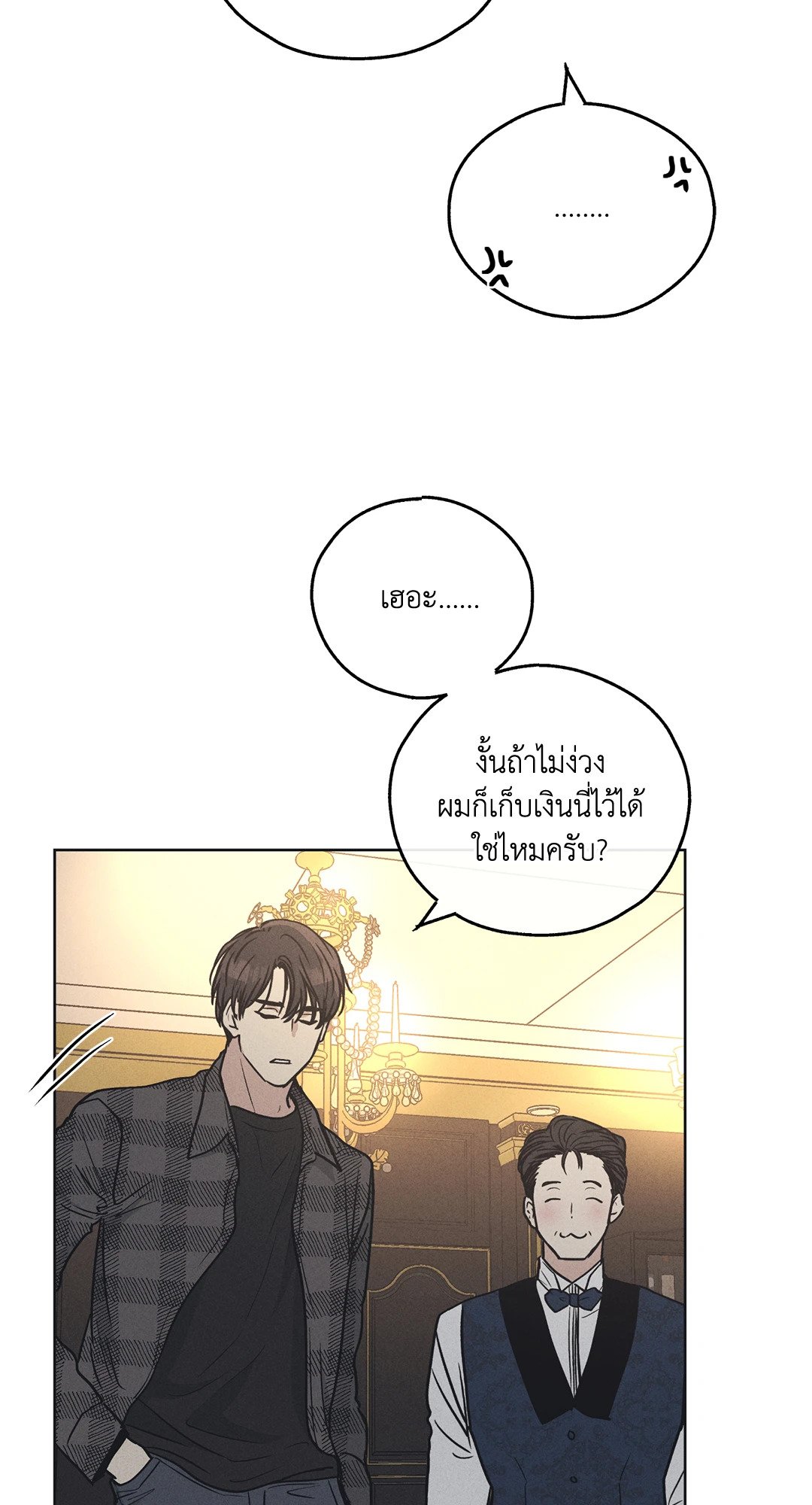 Payback - หน้า 45