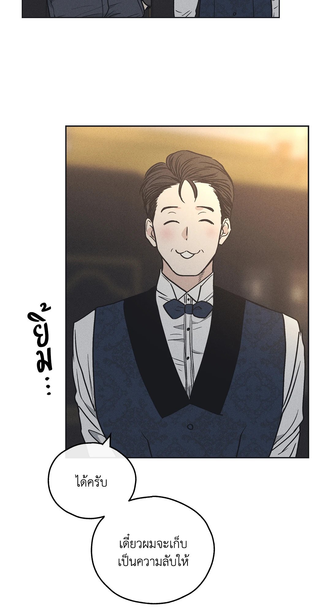 Payback - หน้า 46