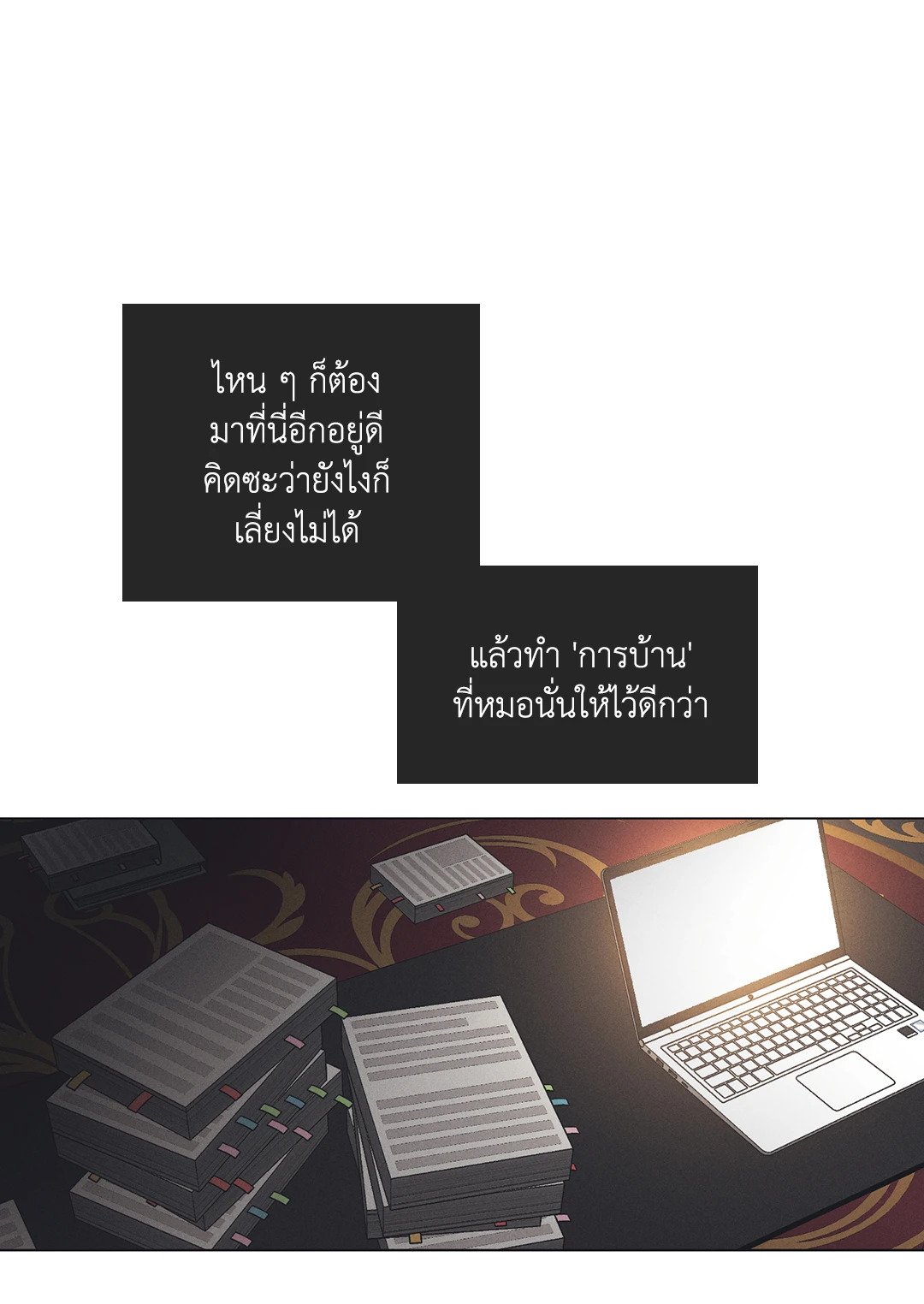 Payback - หน้า 47