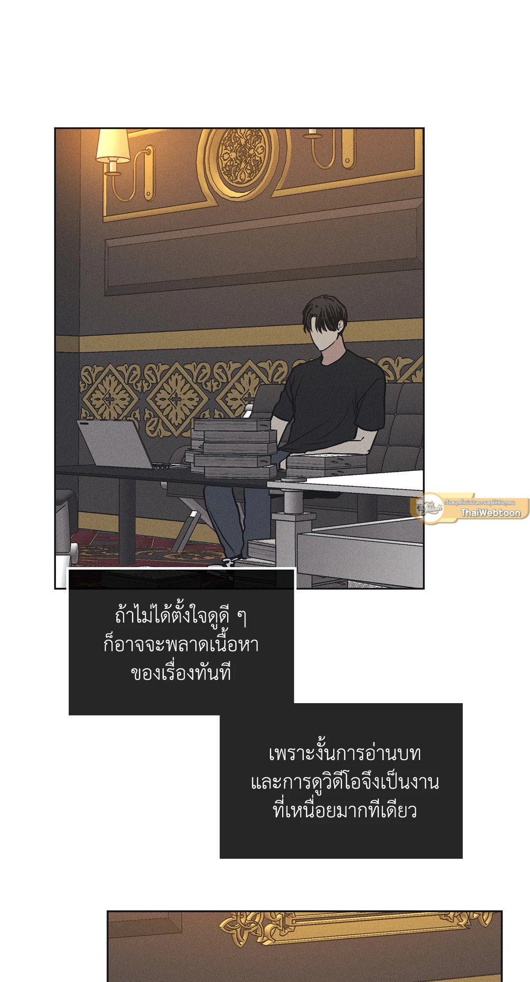 Payback - หน้า 48
