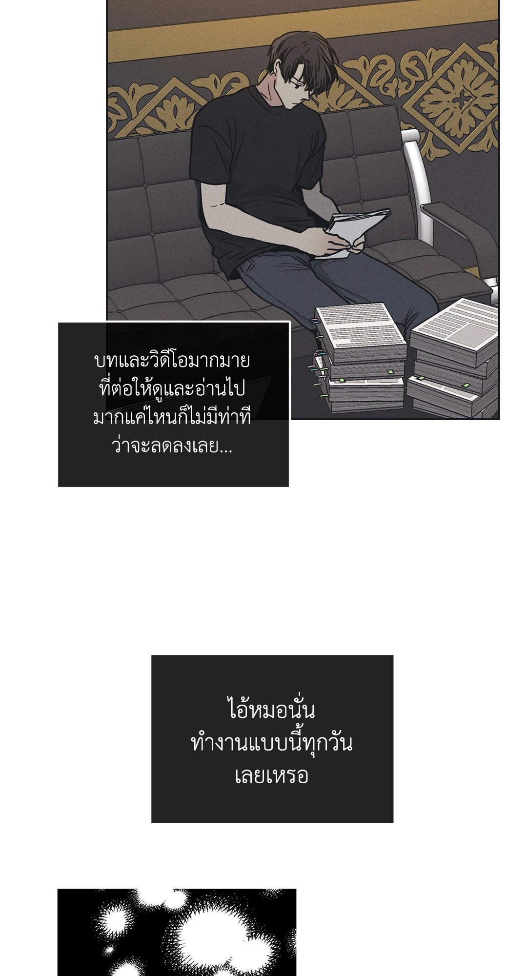Payback - หน้า 49