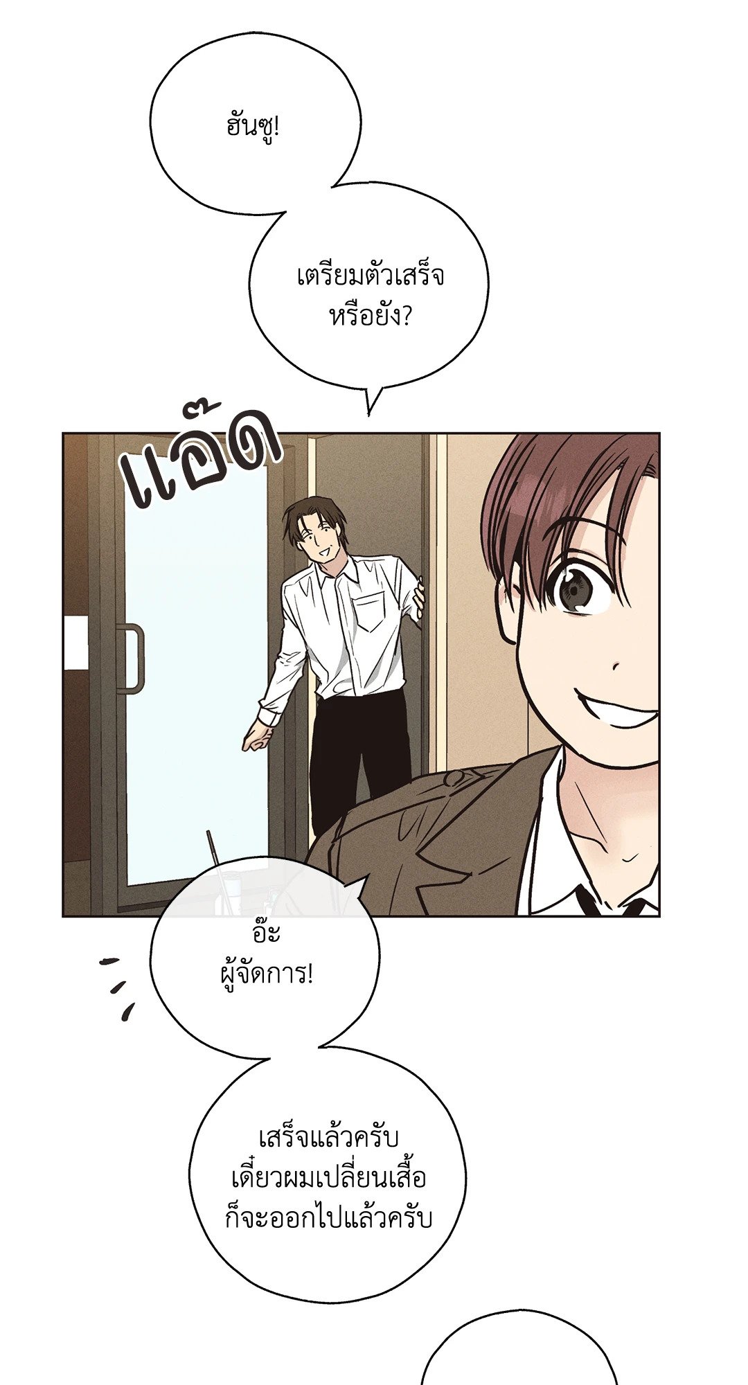 Payback - หน้า 5