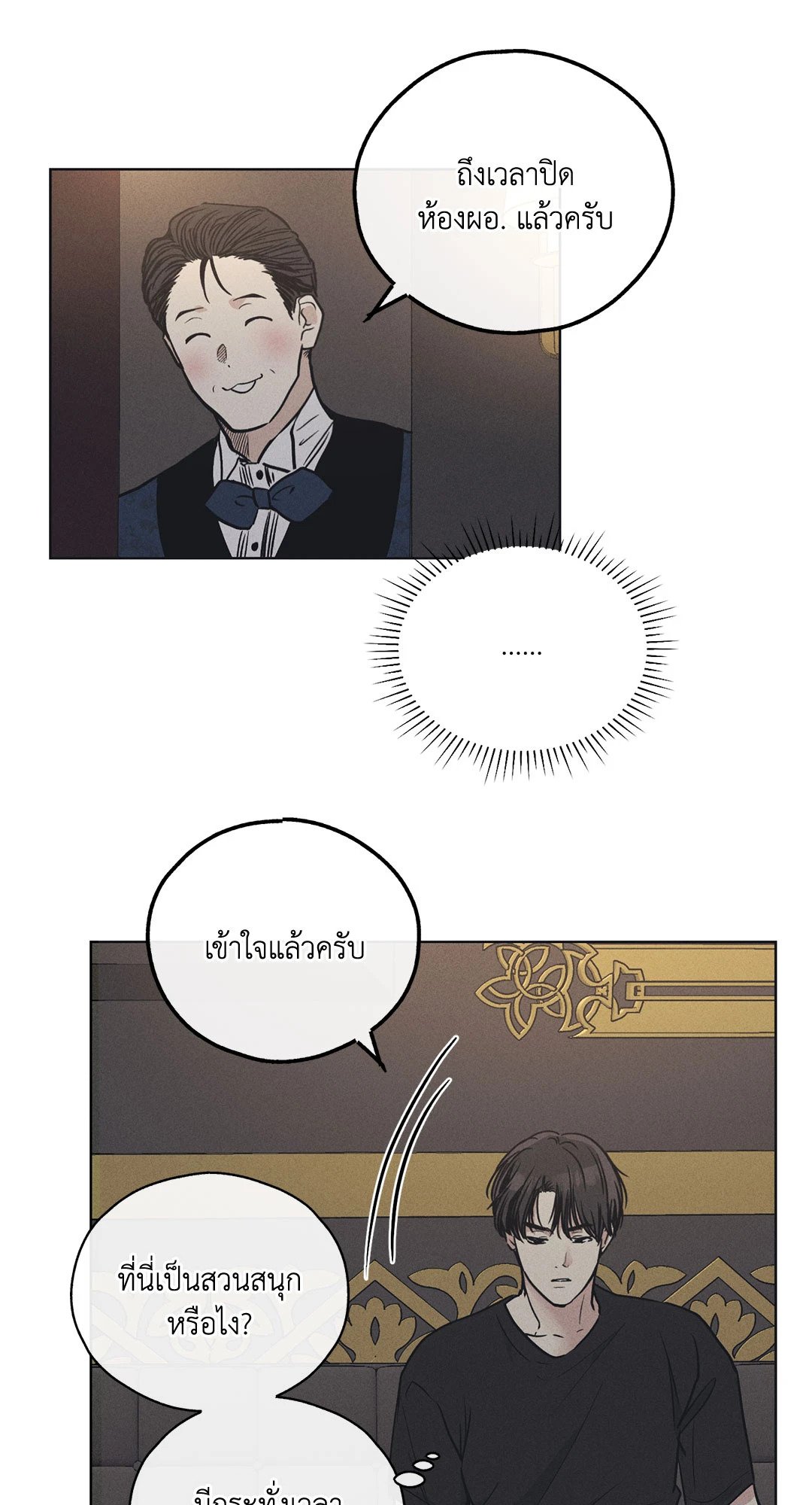 Payback - หน้า 52