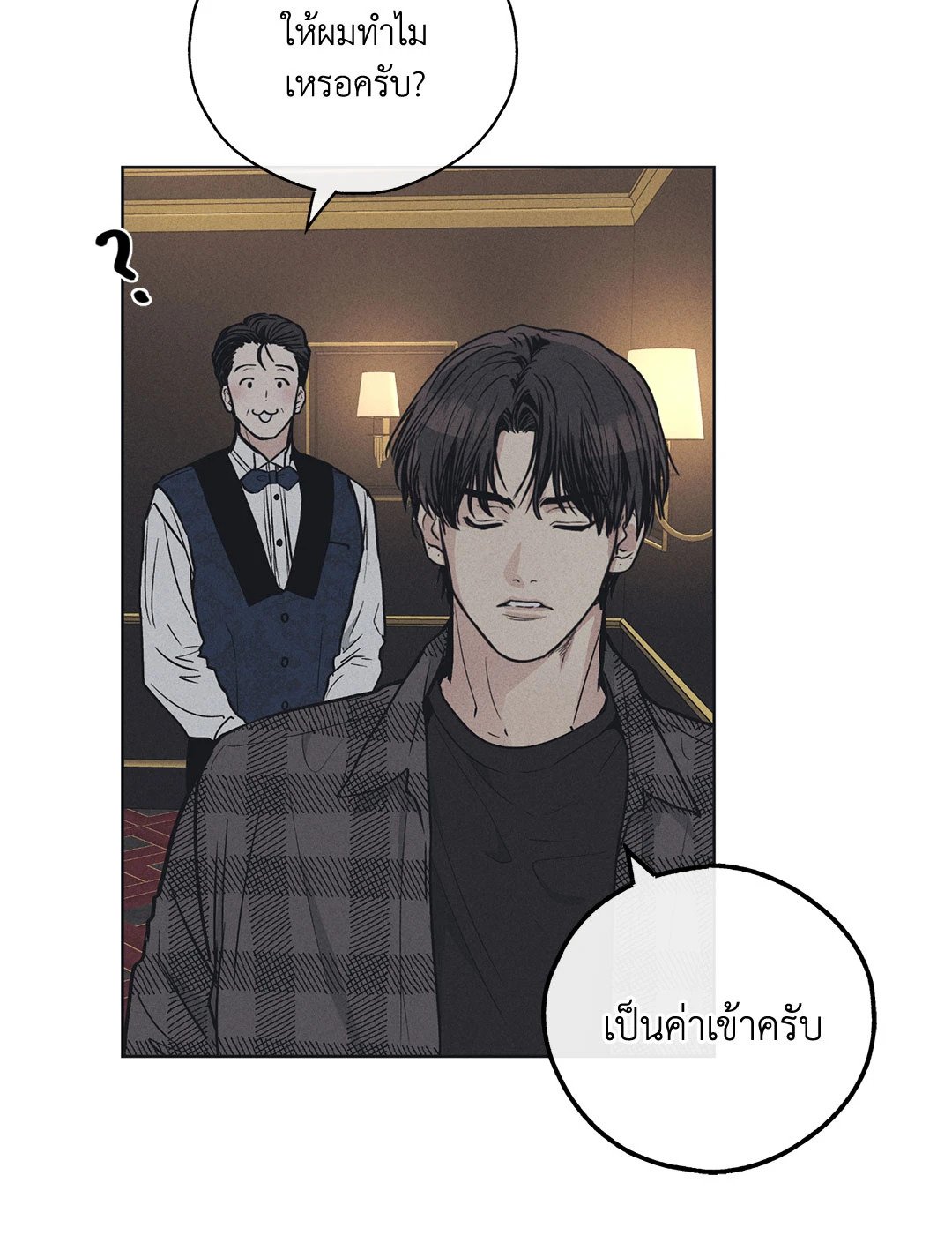 Payback - หน้า 55
