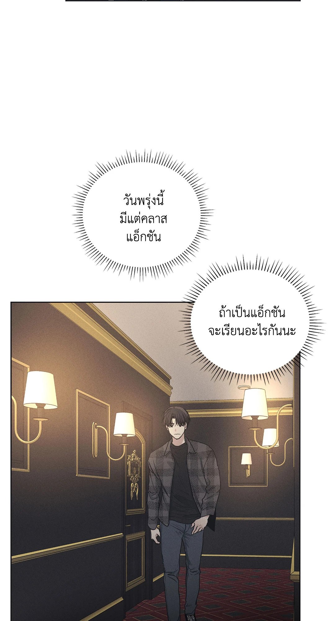 Payback - หน้า 57