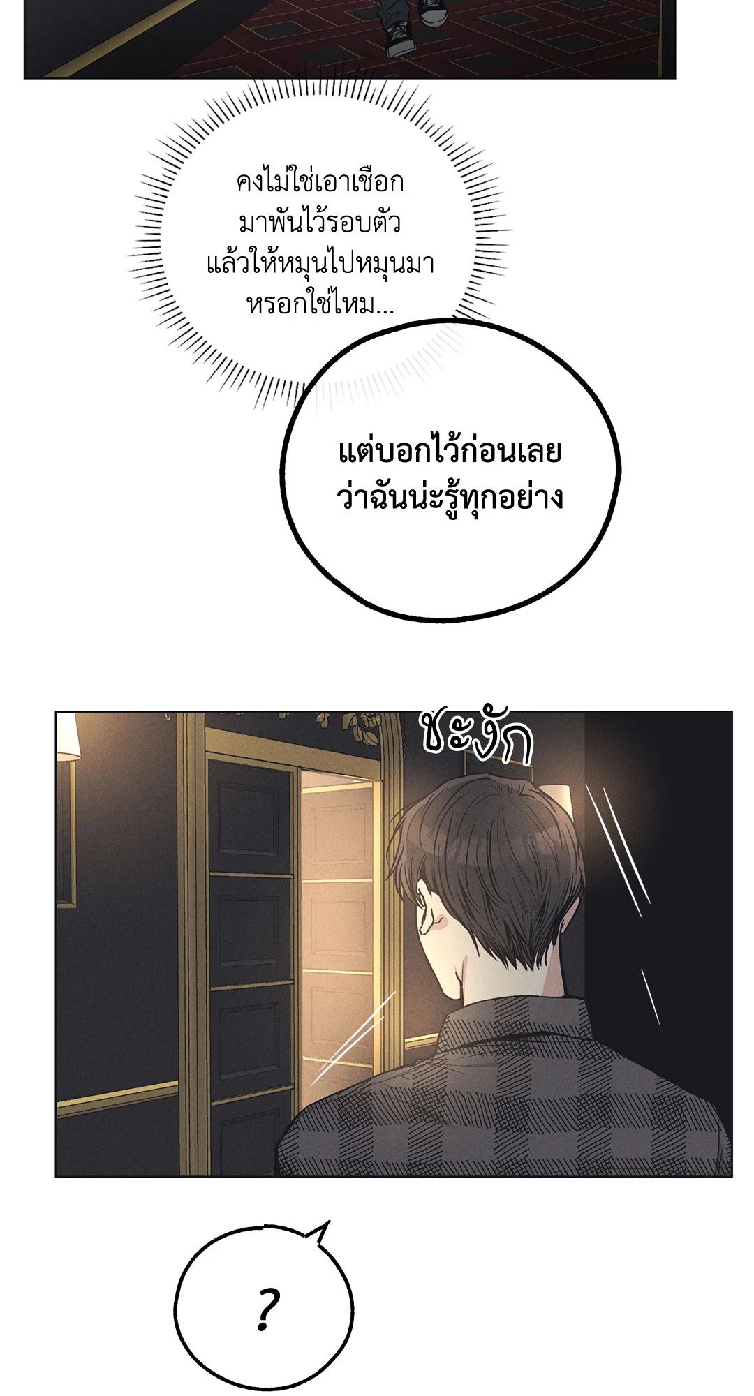 Payback - หน้า 58