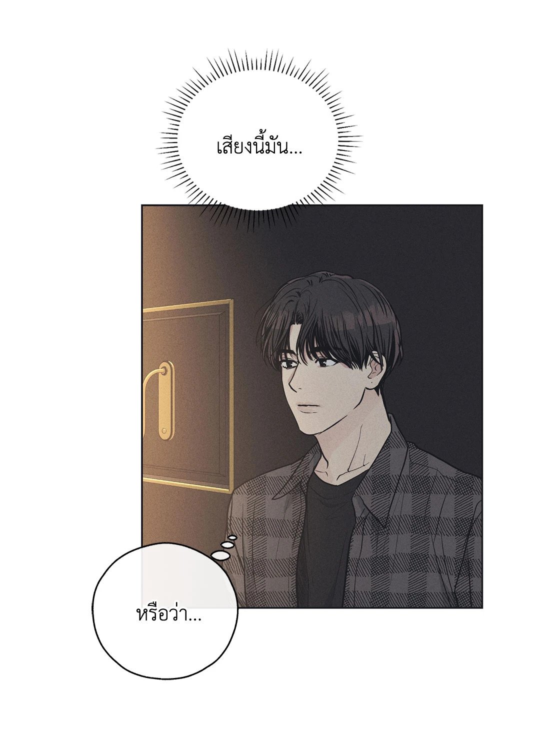 Payback - หน้า 59