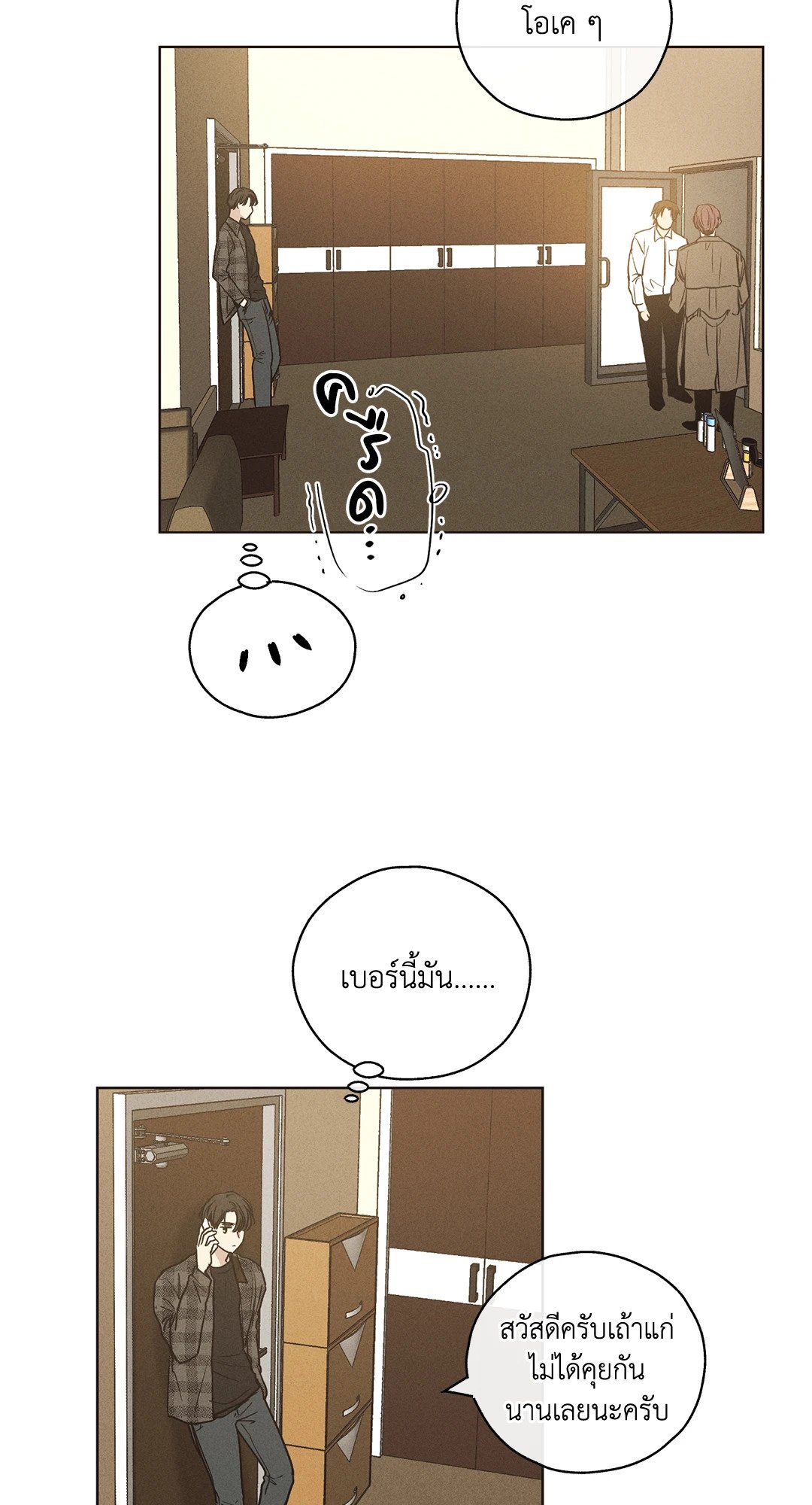 Payback - หน้า 6