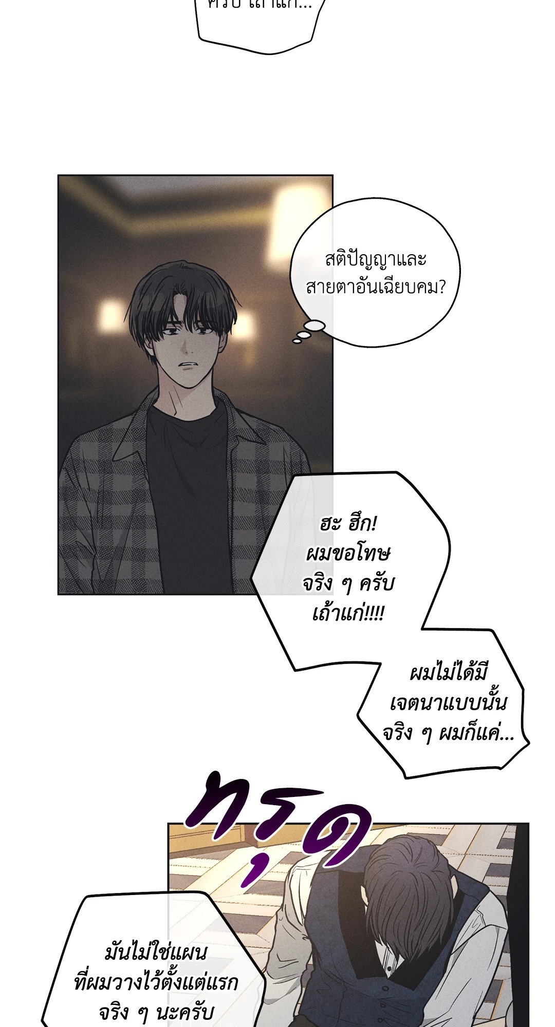 Payback - หน้า 62