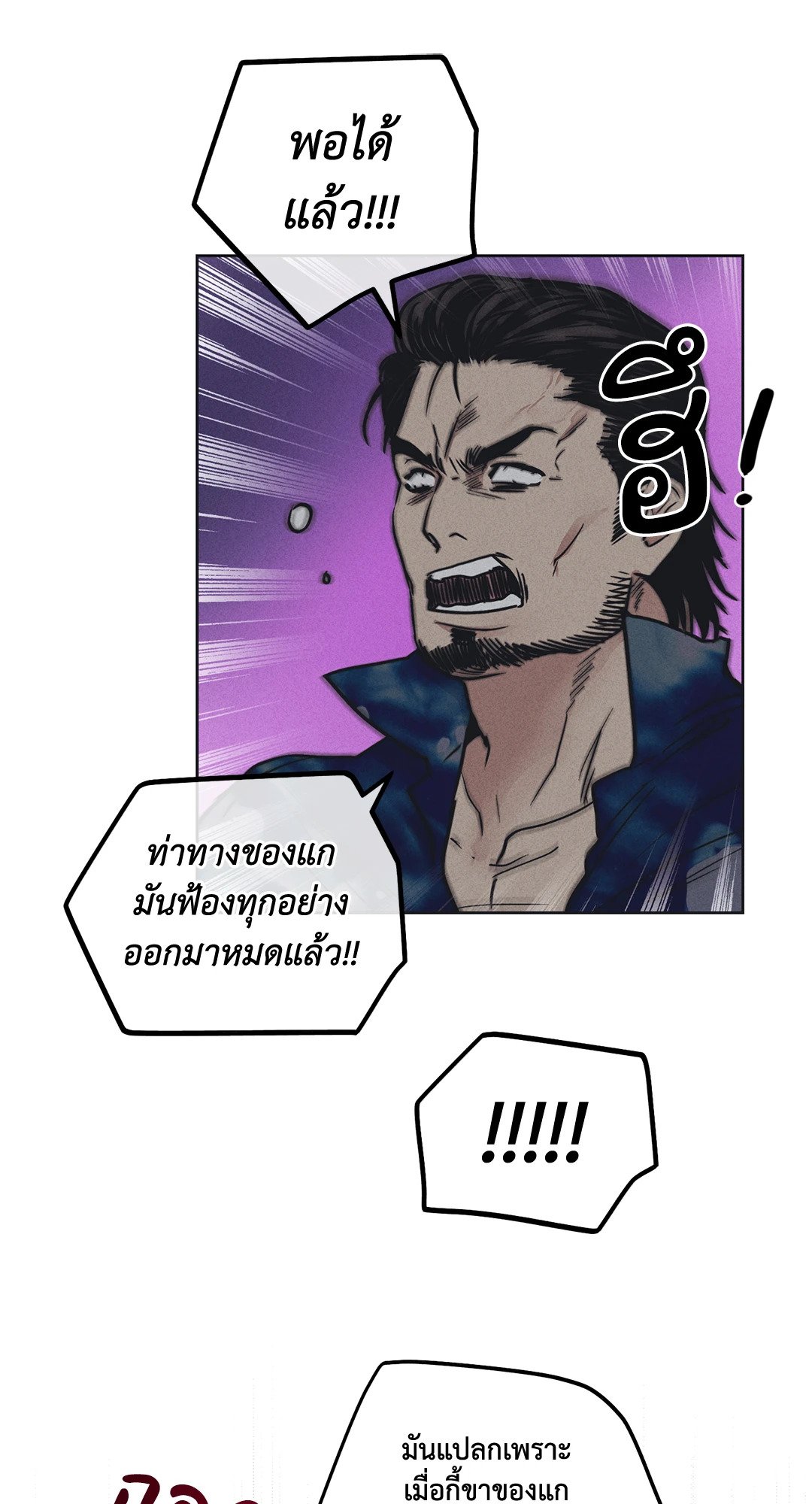 Payback - หน้า 64