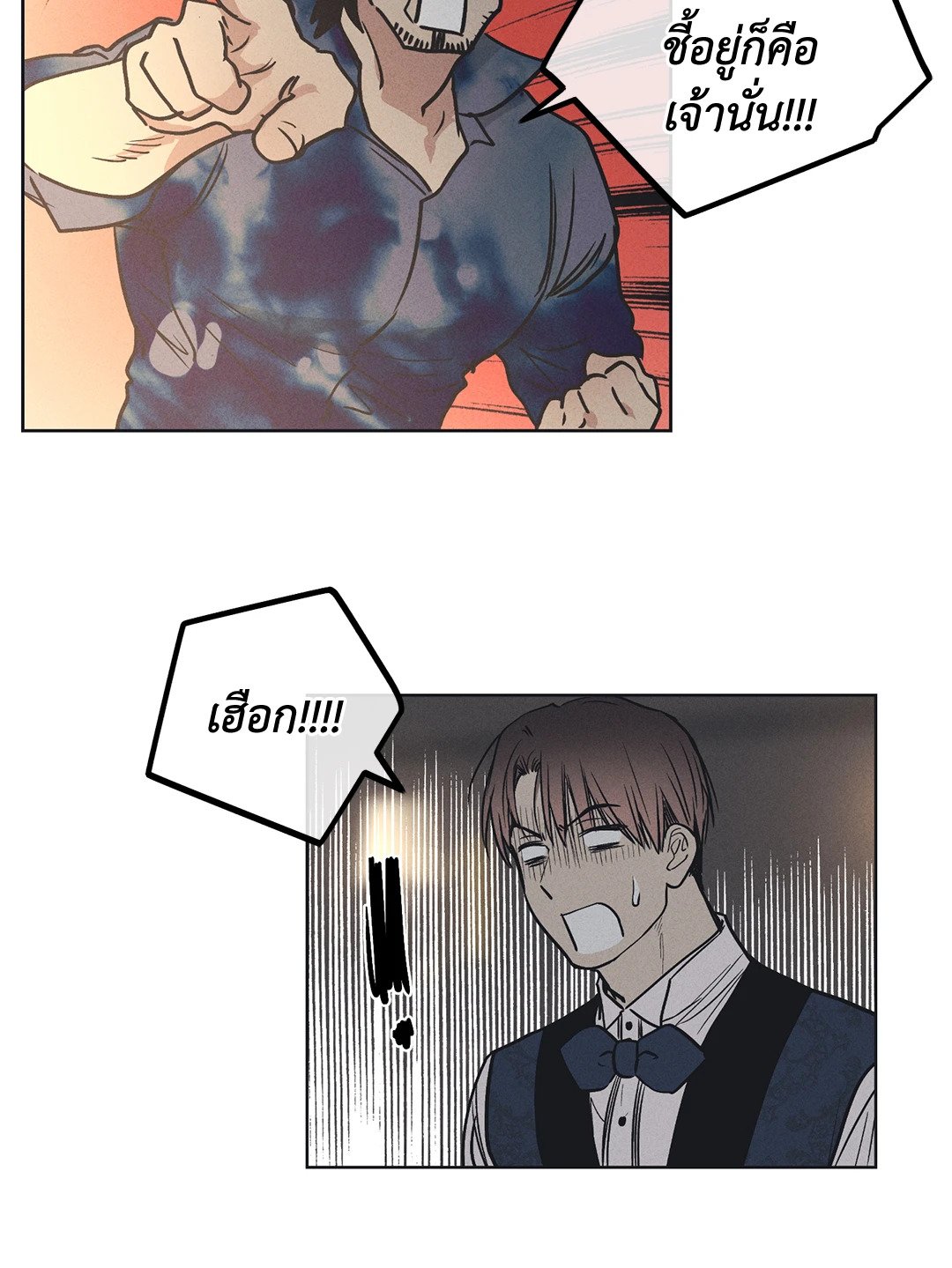Payback - หน้า 67