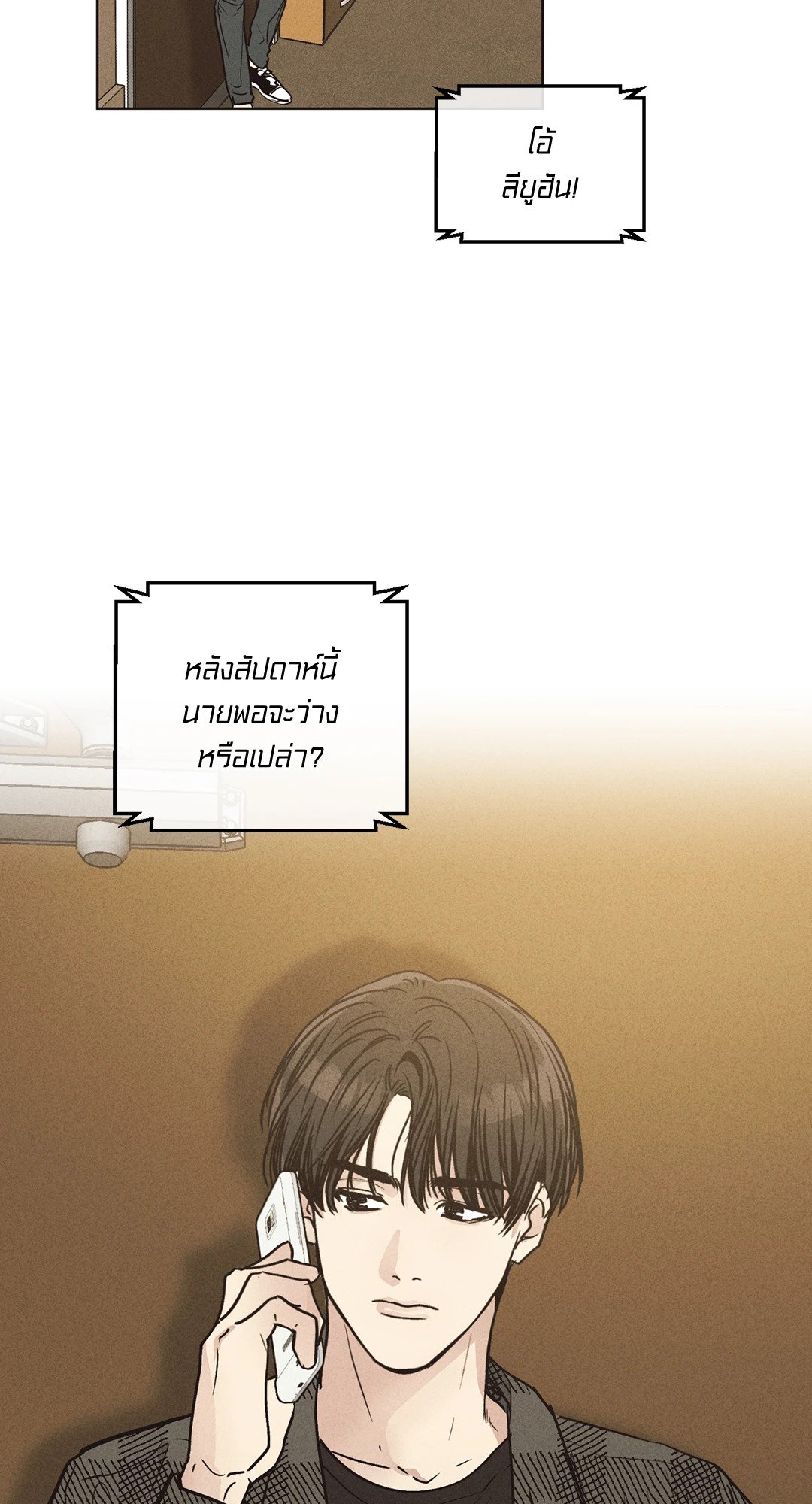 Payback - หน้า 7