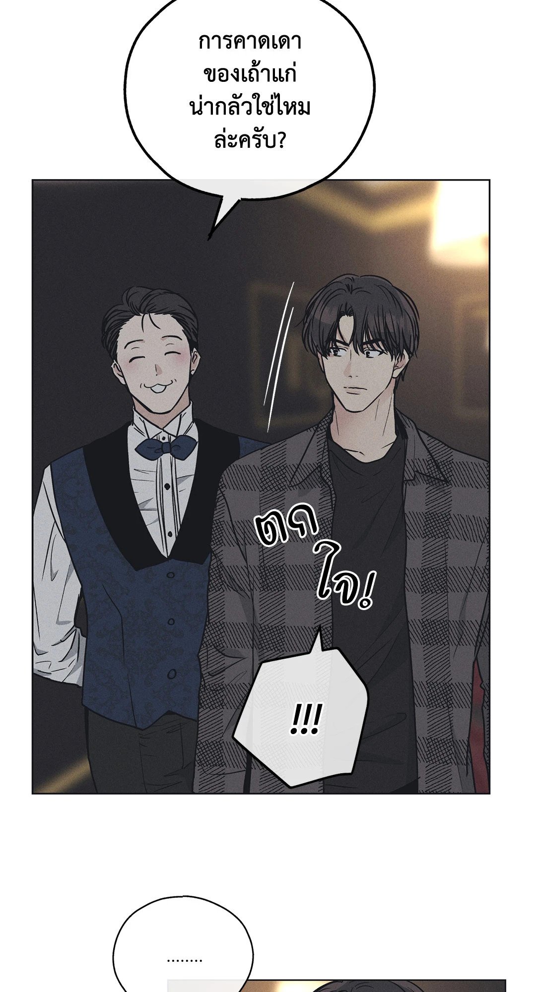 Payback - หน้า 70