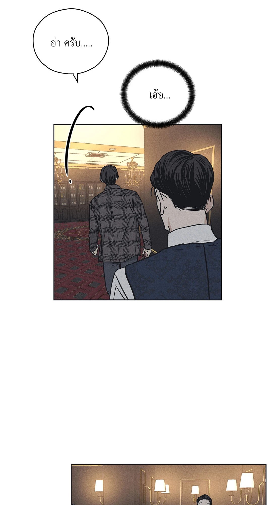 Payback - หน้า 72