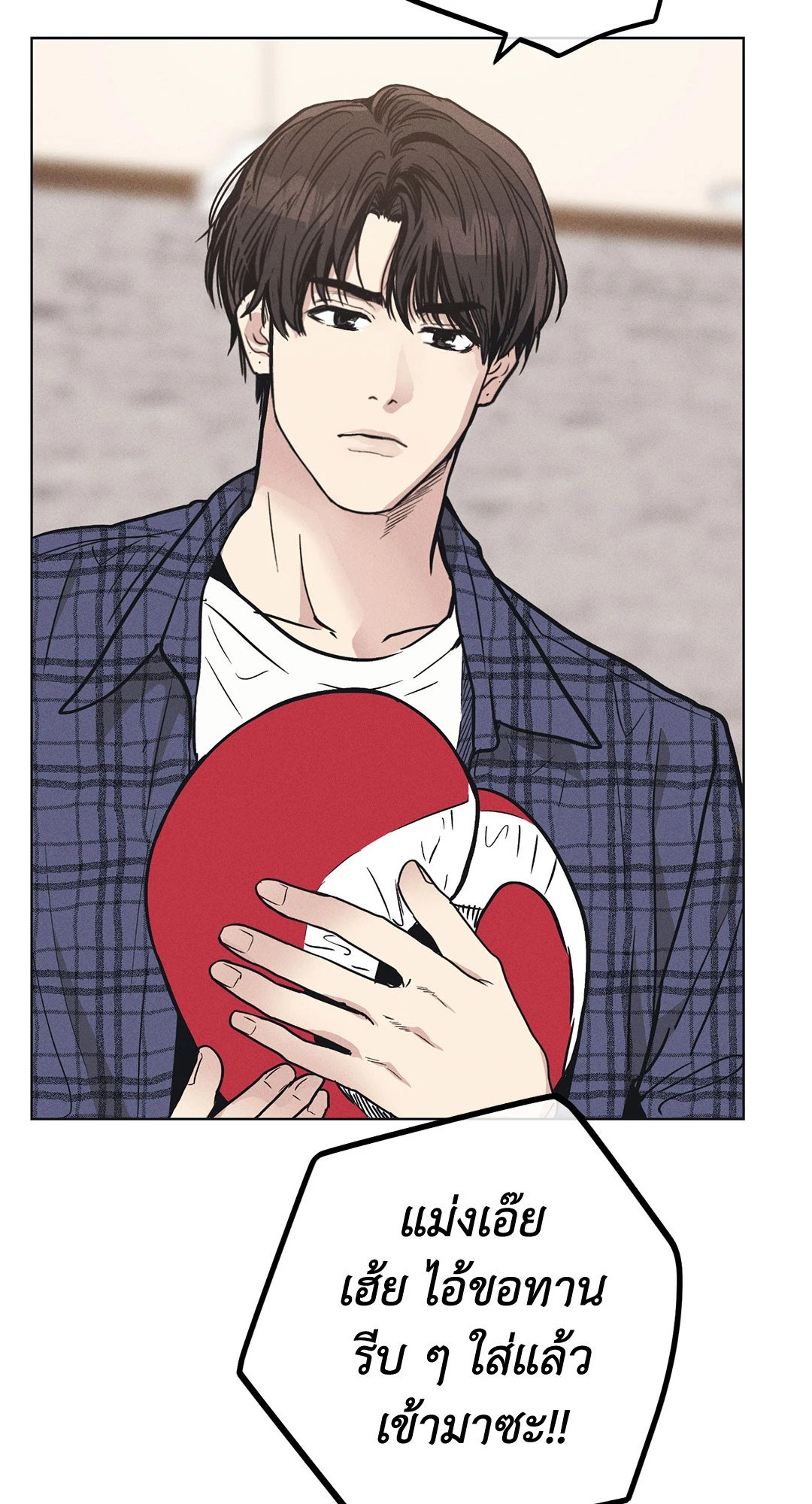 Payback - หน้า 79