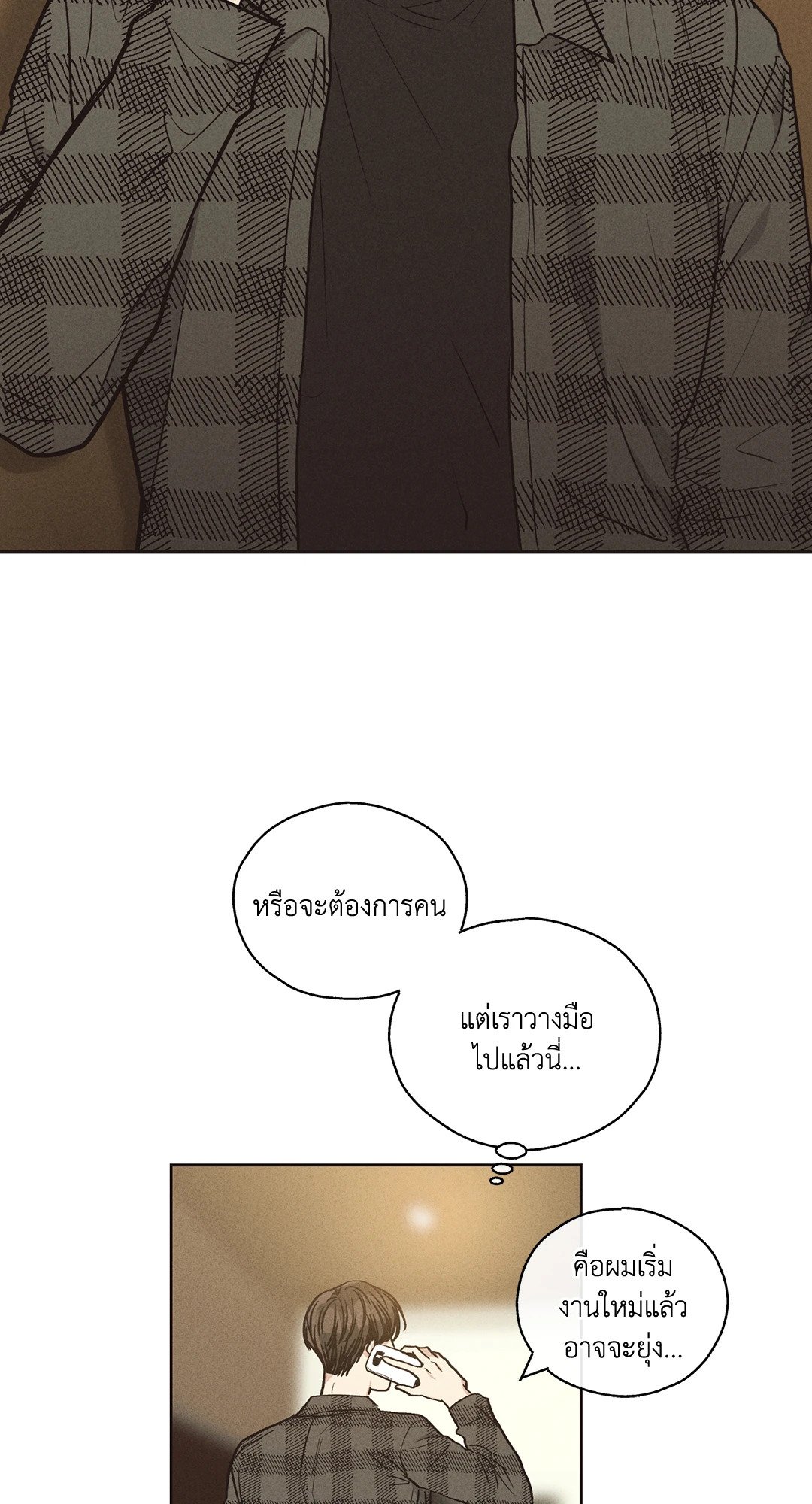 Payback - หน้า 8