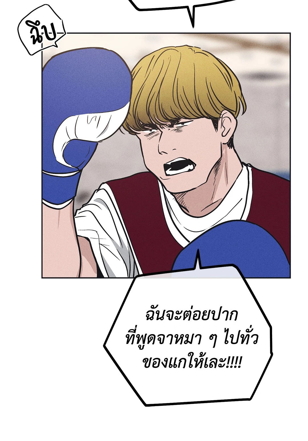 Payback - หน้า 80