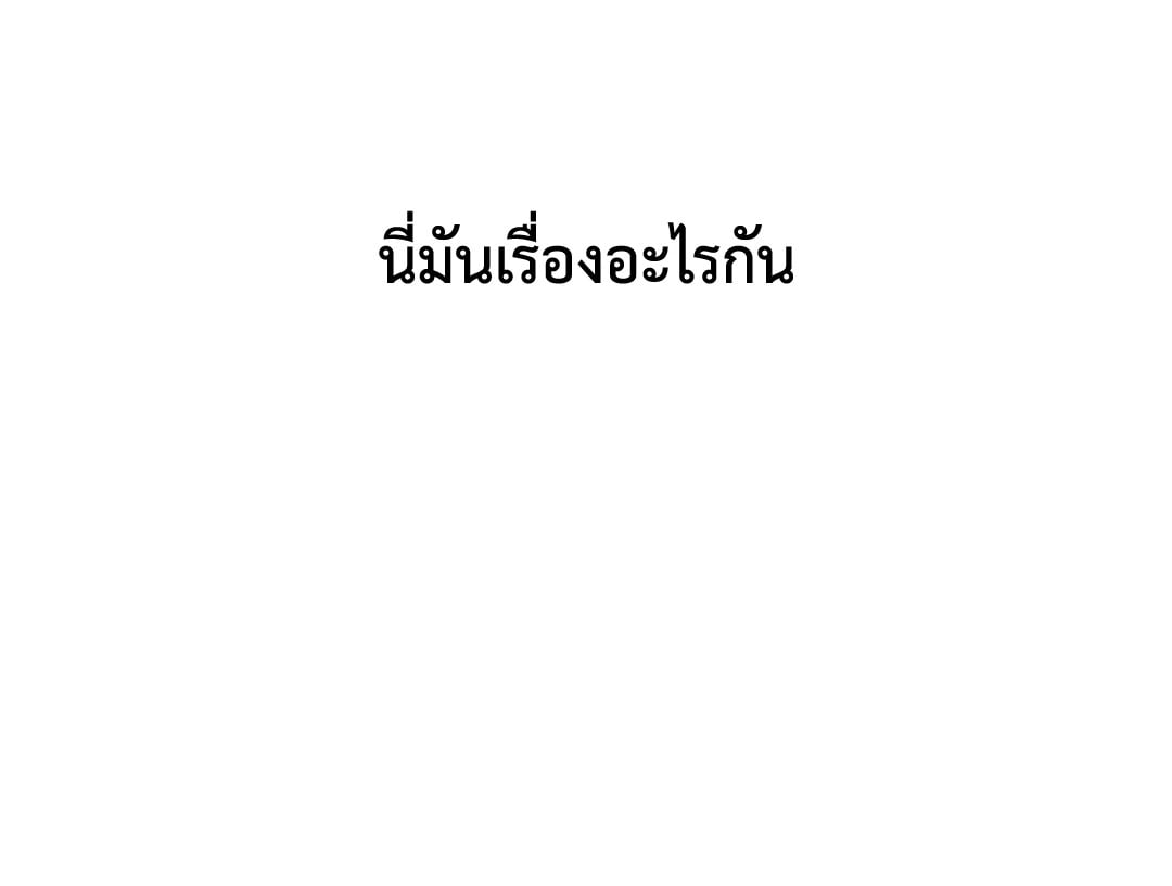 Payback - หน้า 83