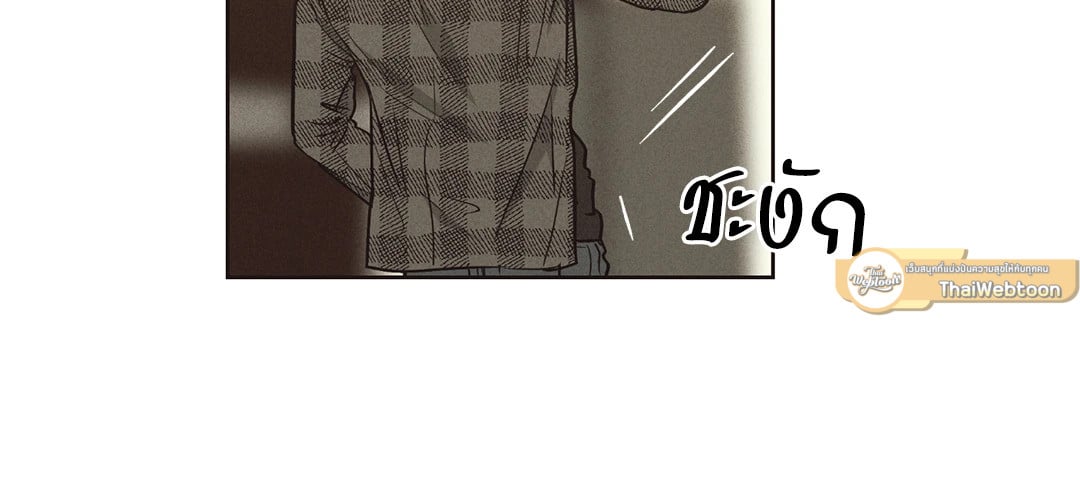 Payback - หน้า 9