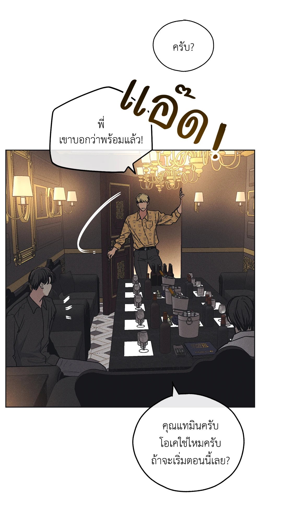Payback - หน้า 10