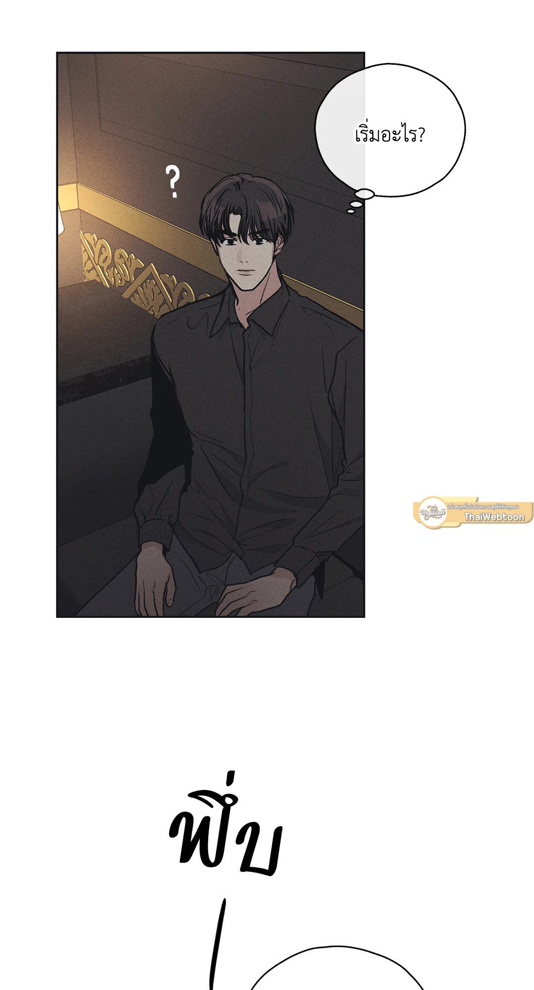 Payback - หน้า 11
