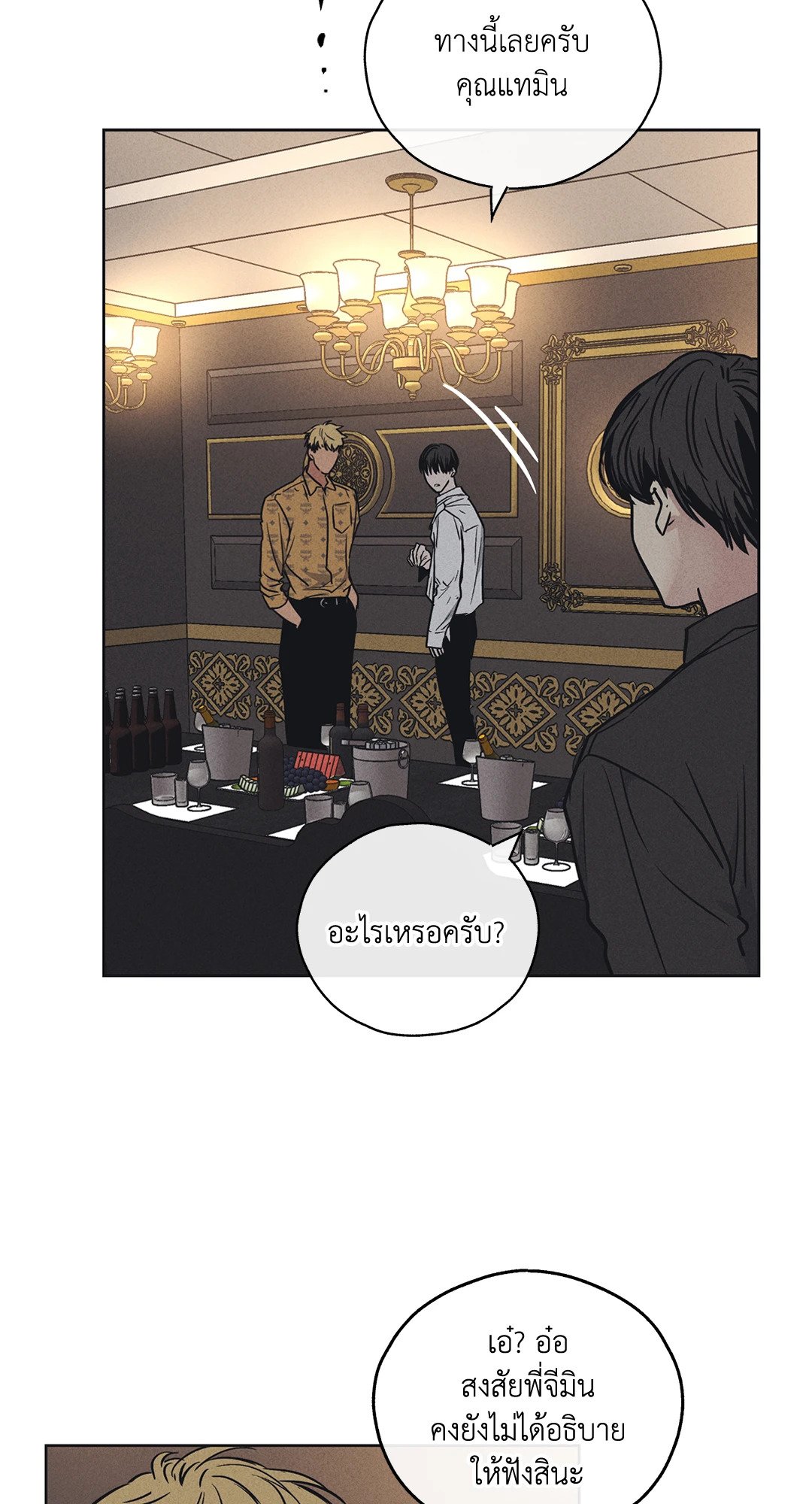 Payback - หน้า 12