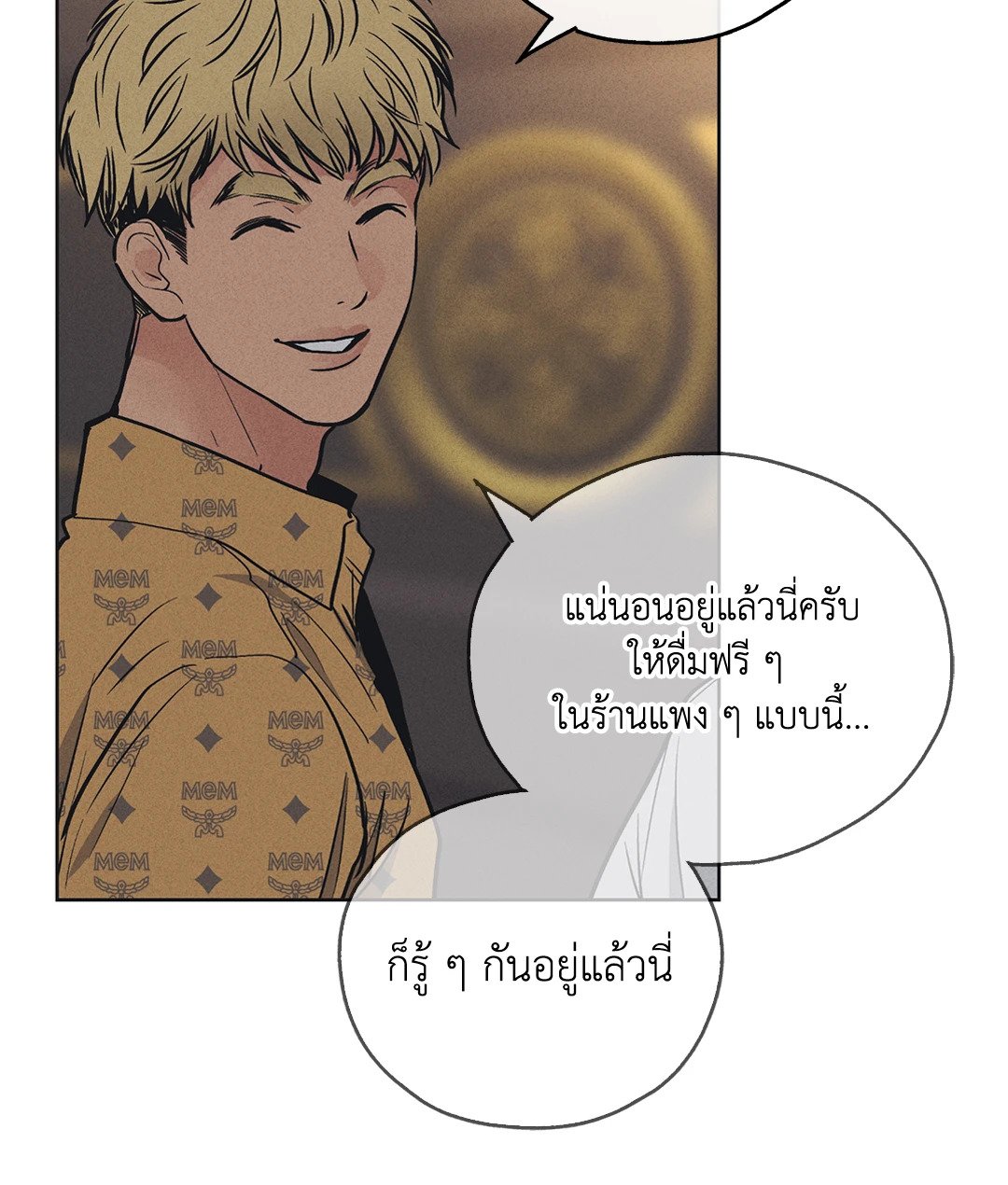 Payback - หน้า 13