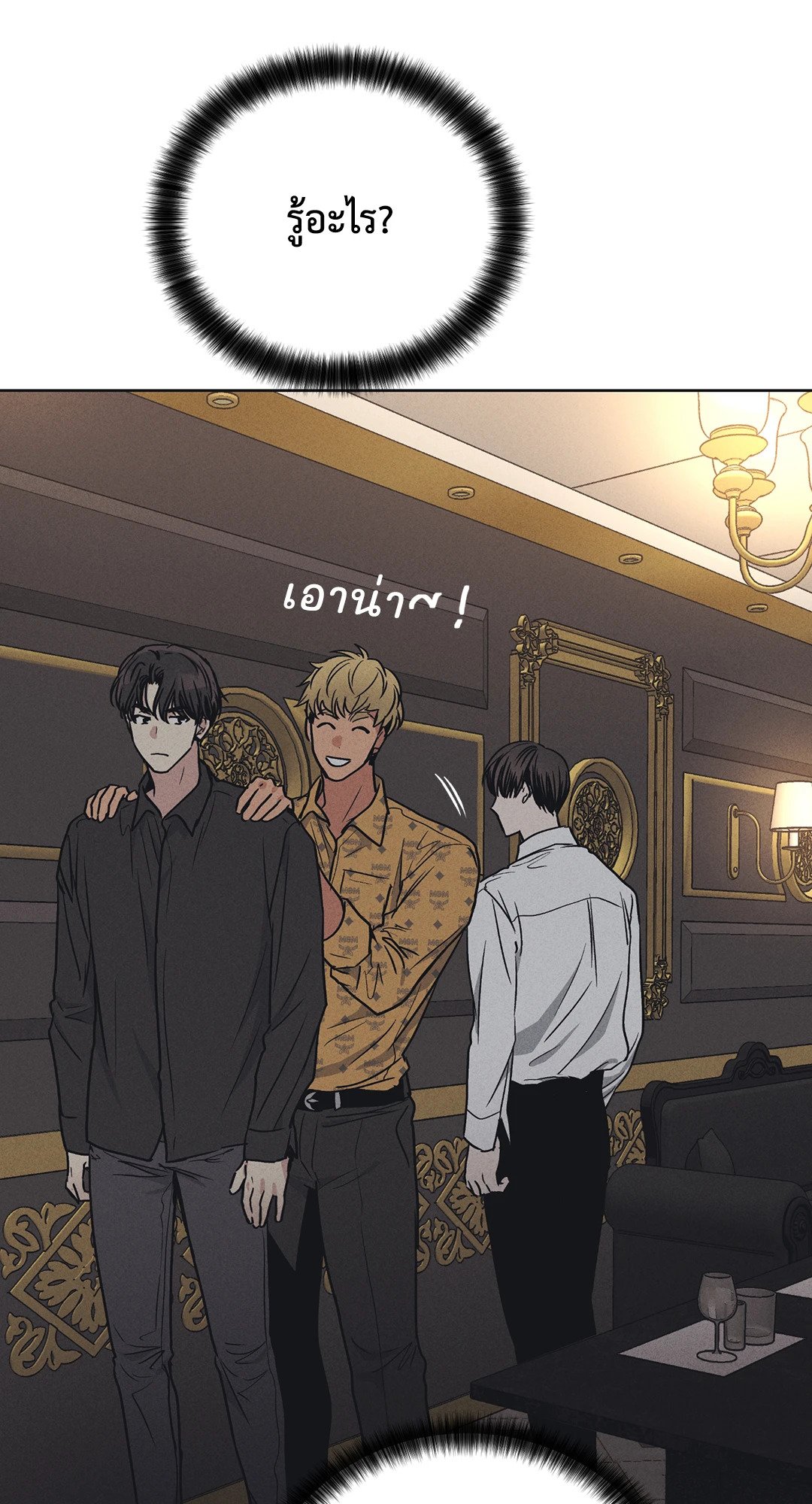 Payback - หน้า 14